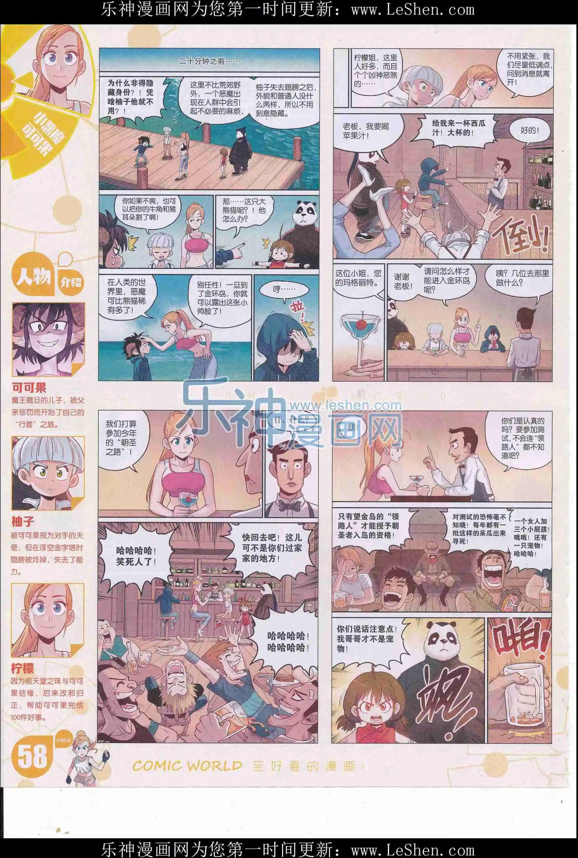 第 60 页