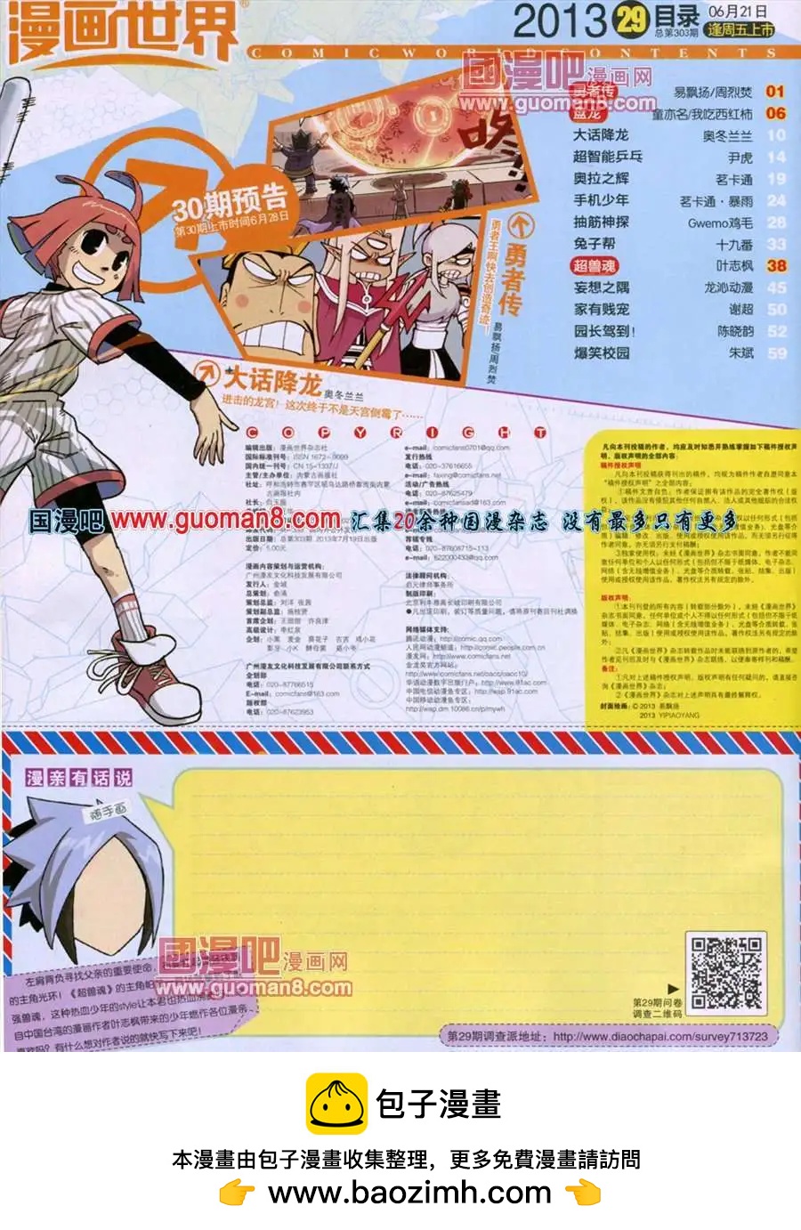 第 67 页