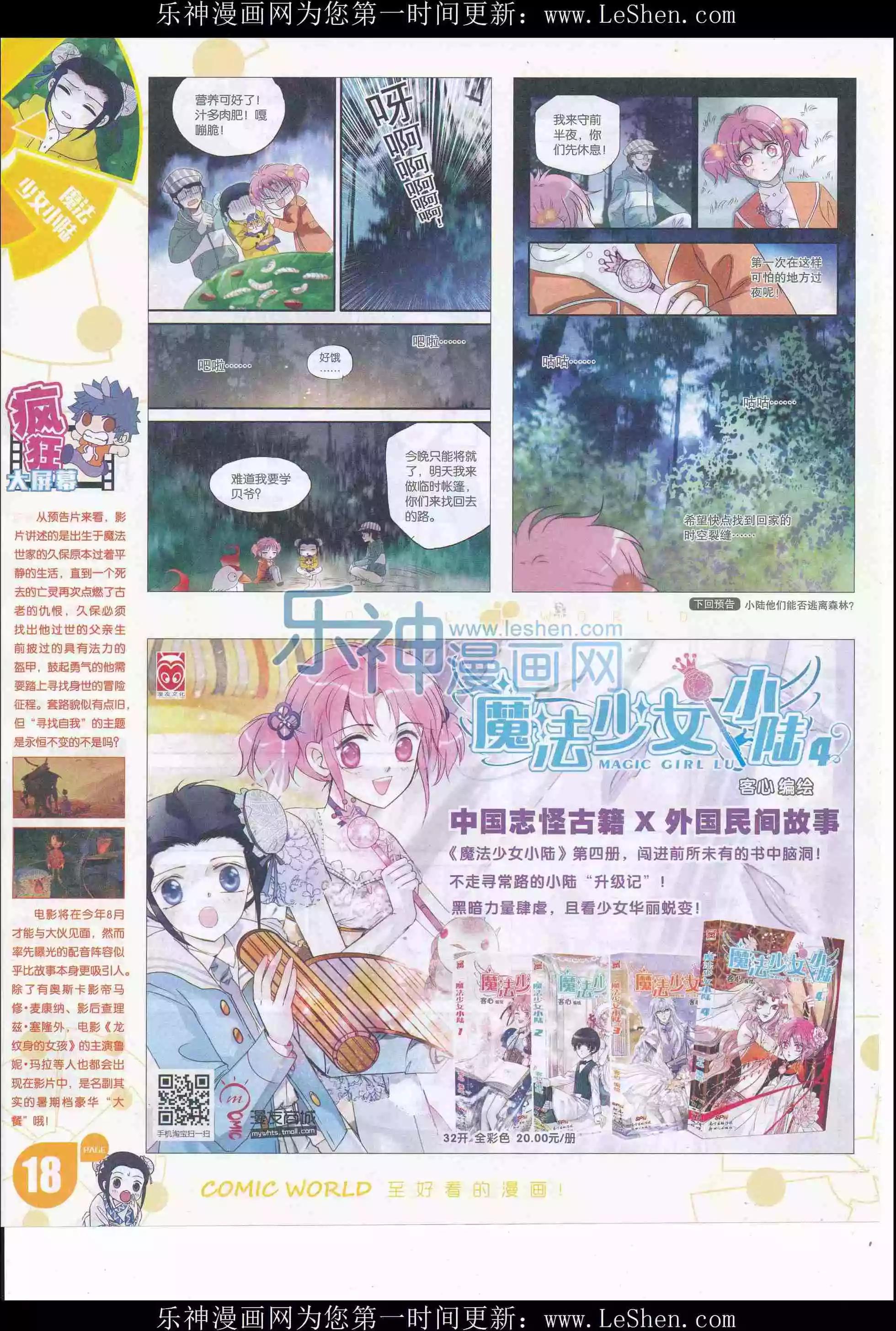 第 20 页