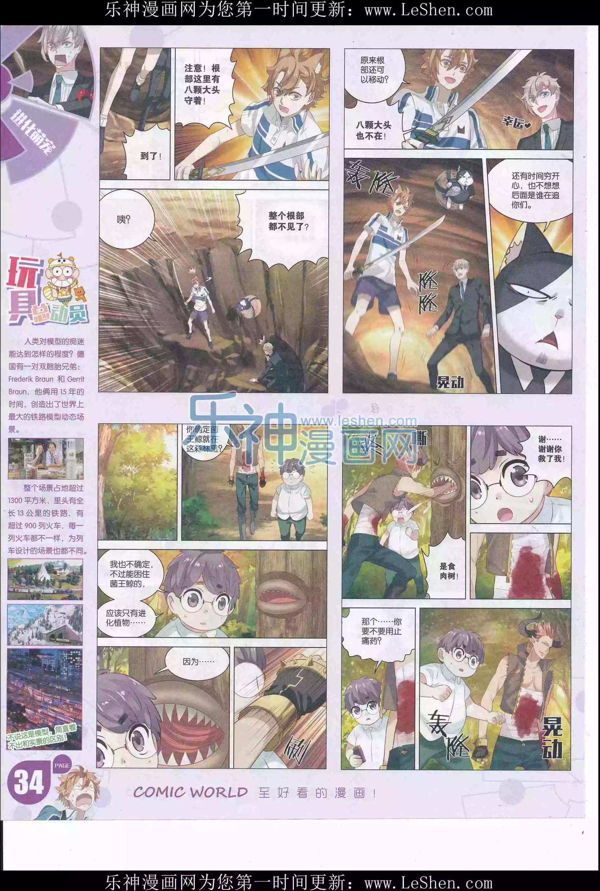 第 36 页