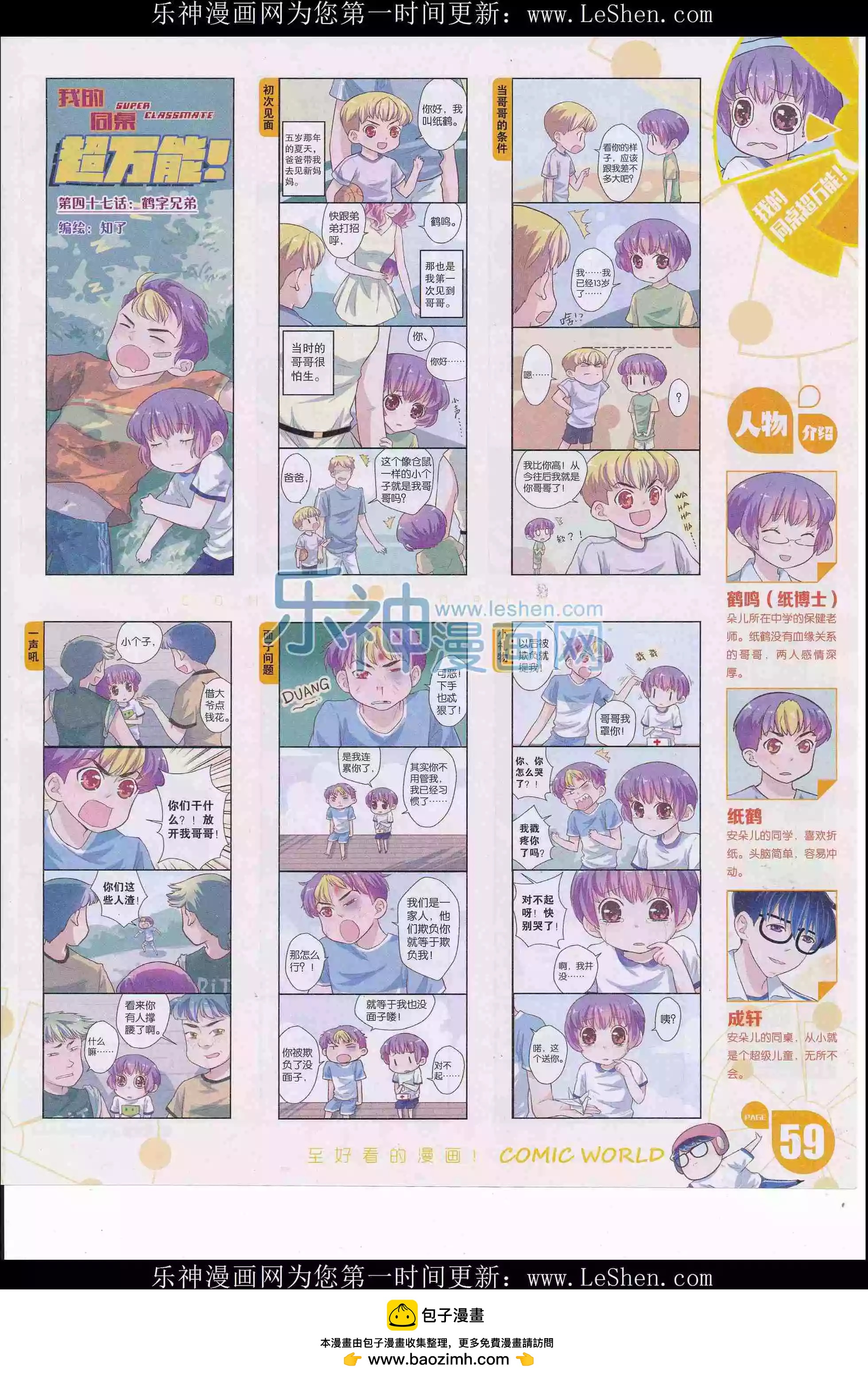 第 61 页