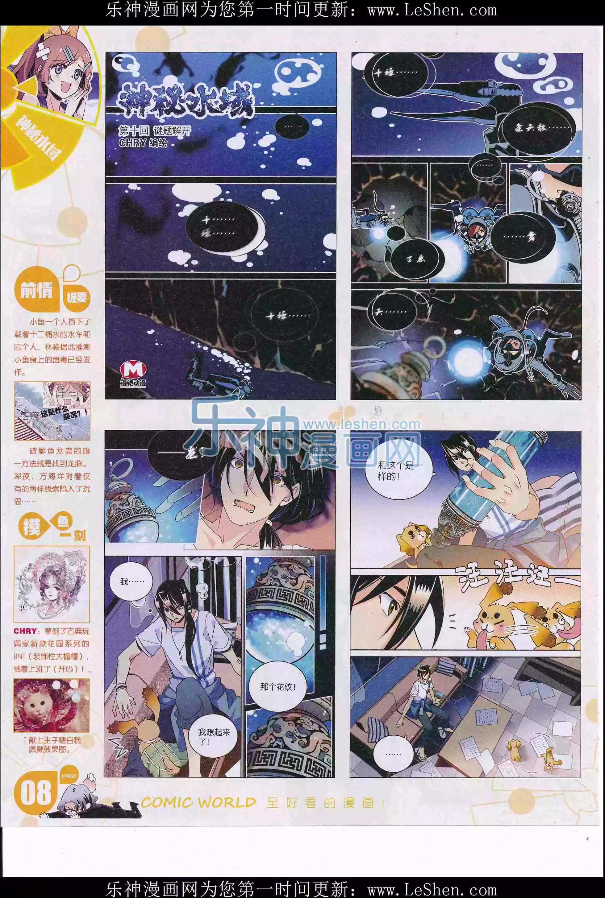 第 10 页