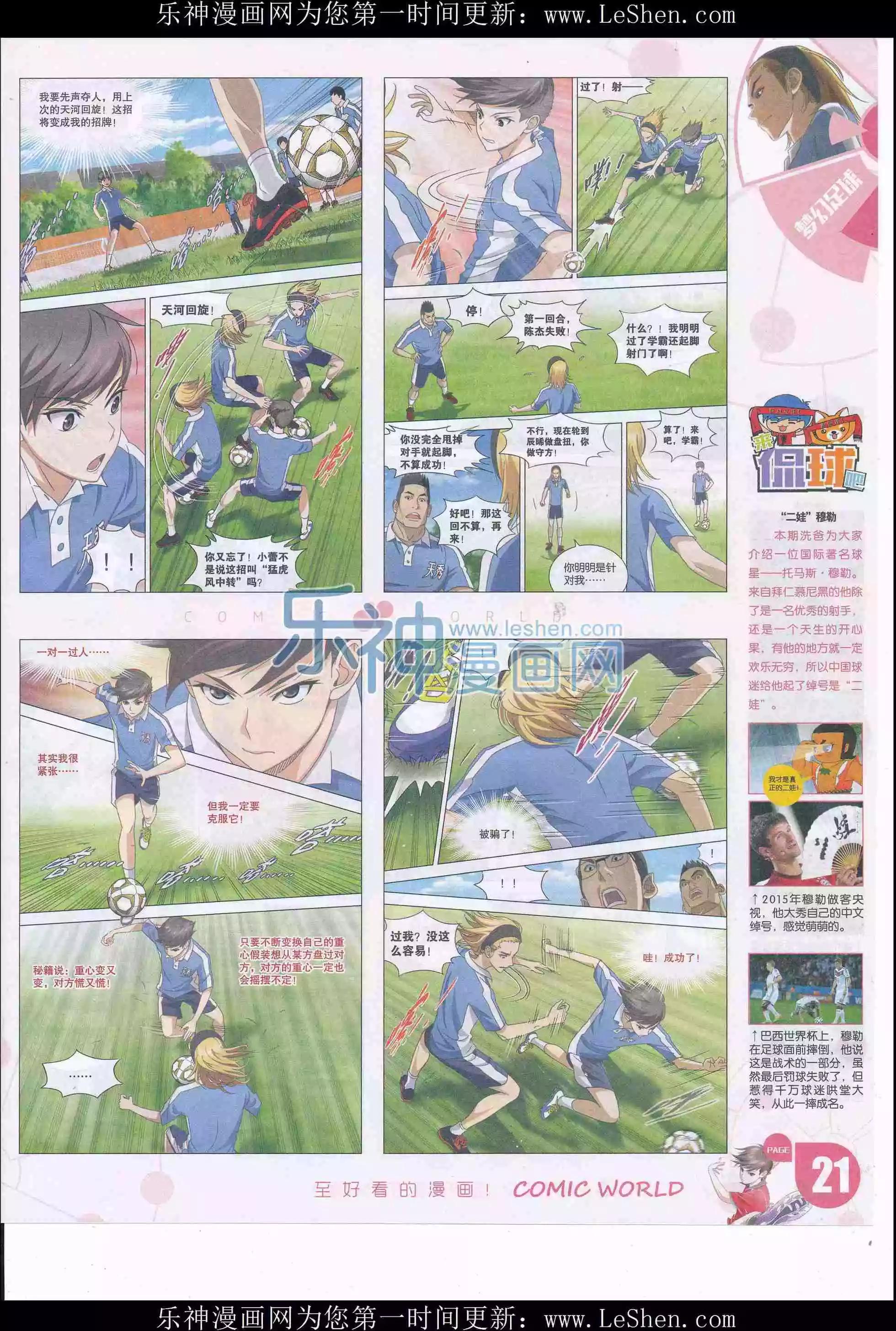 第 23 页