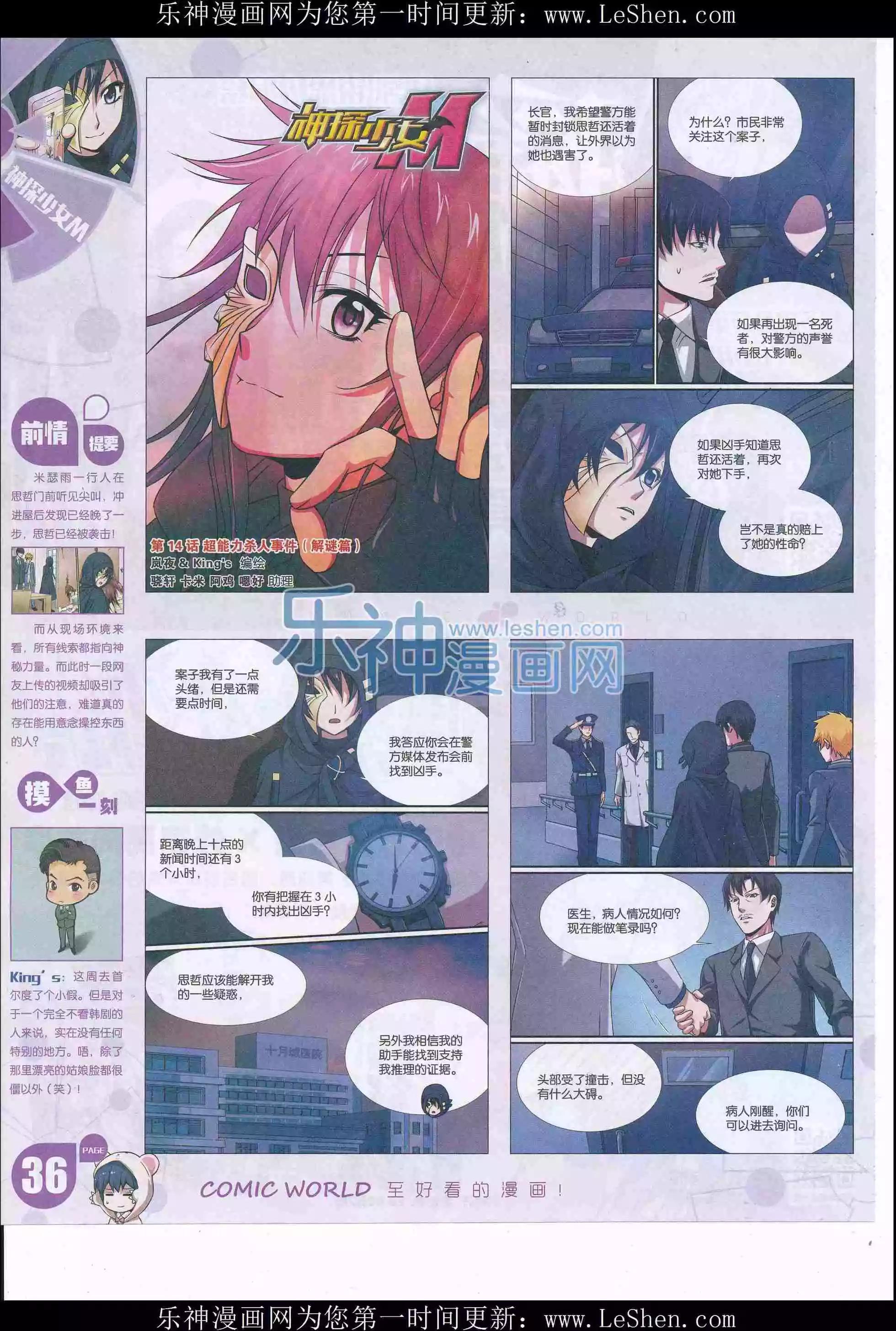第 38 页