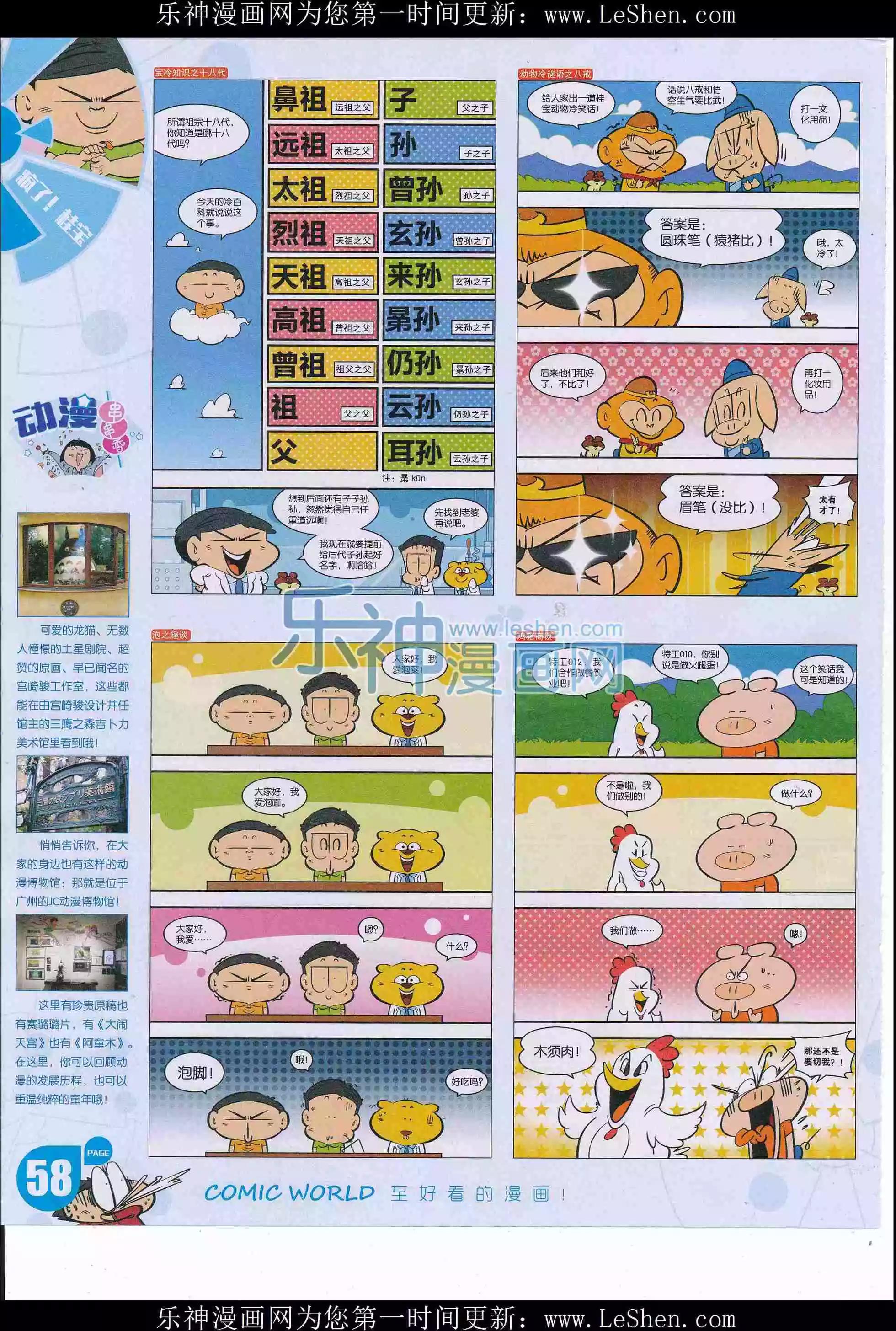 第 60 页