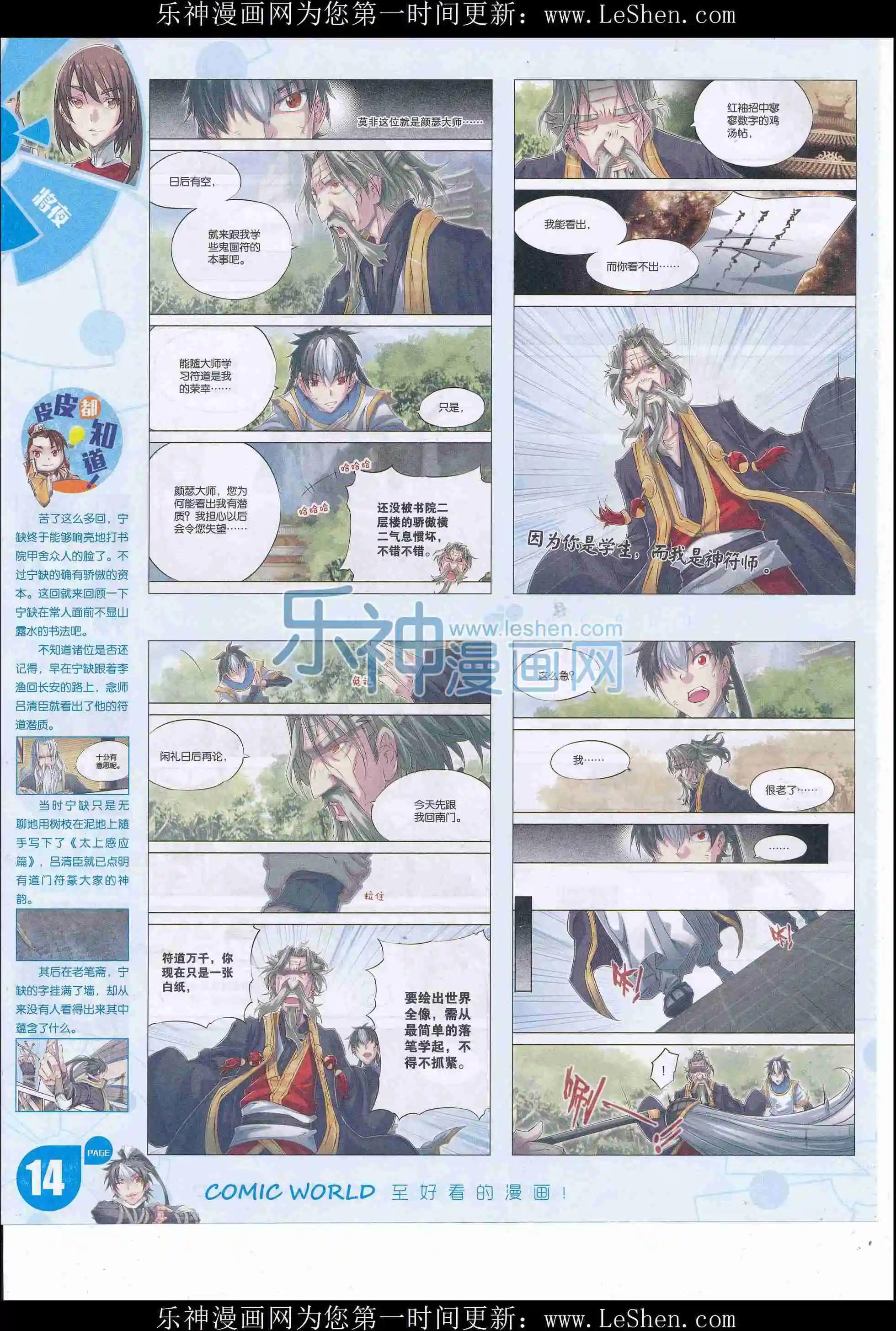 第 16 页