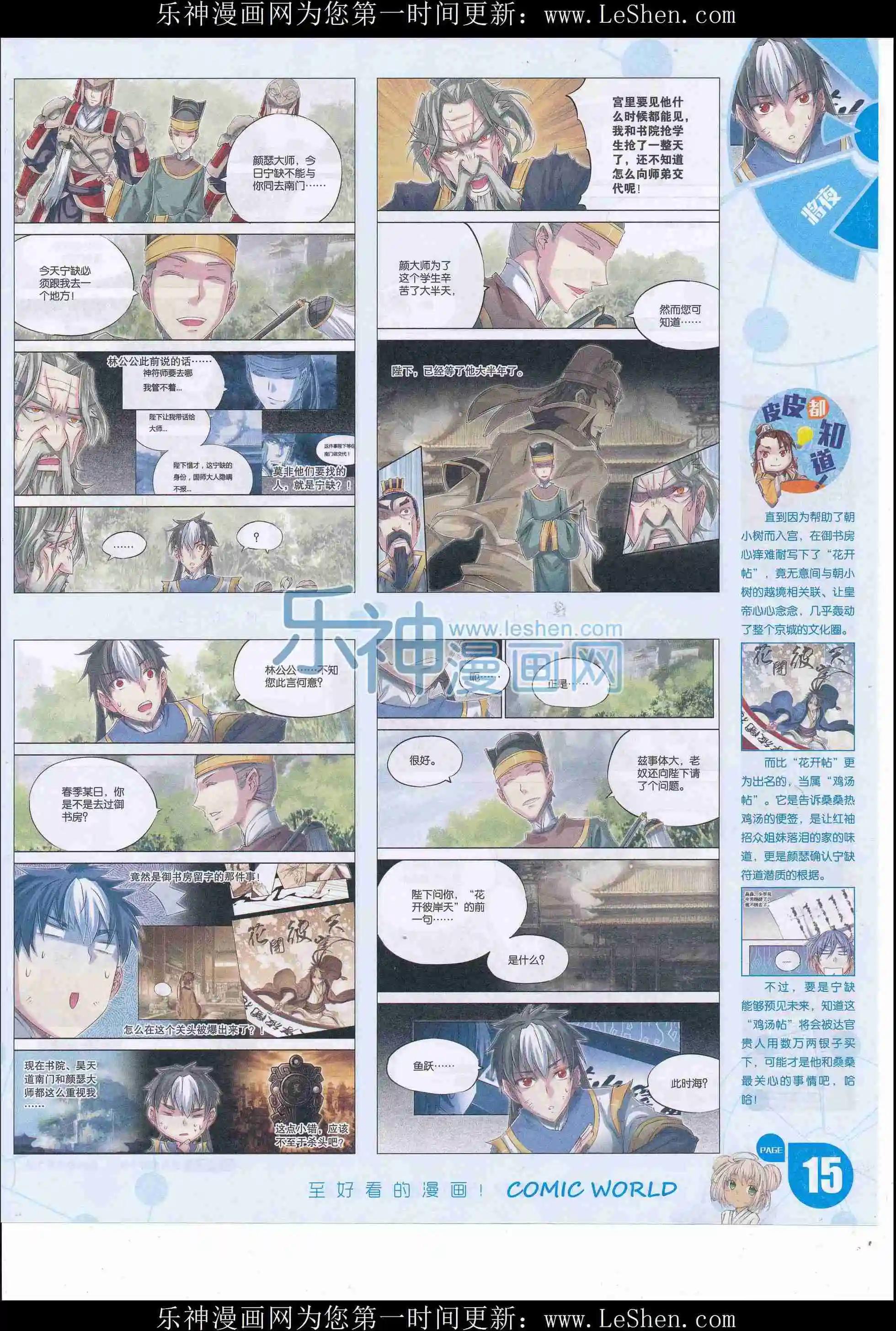 第 17 页