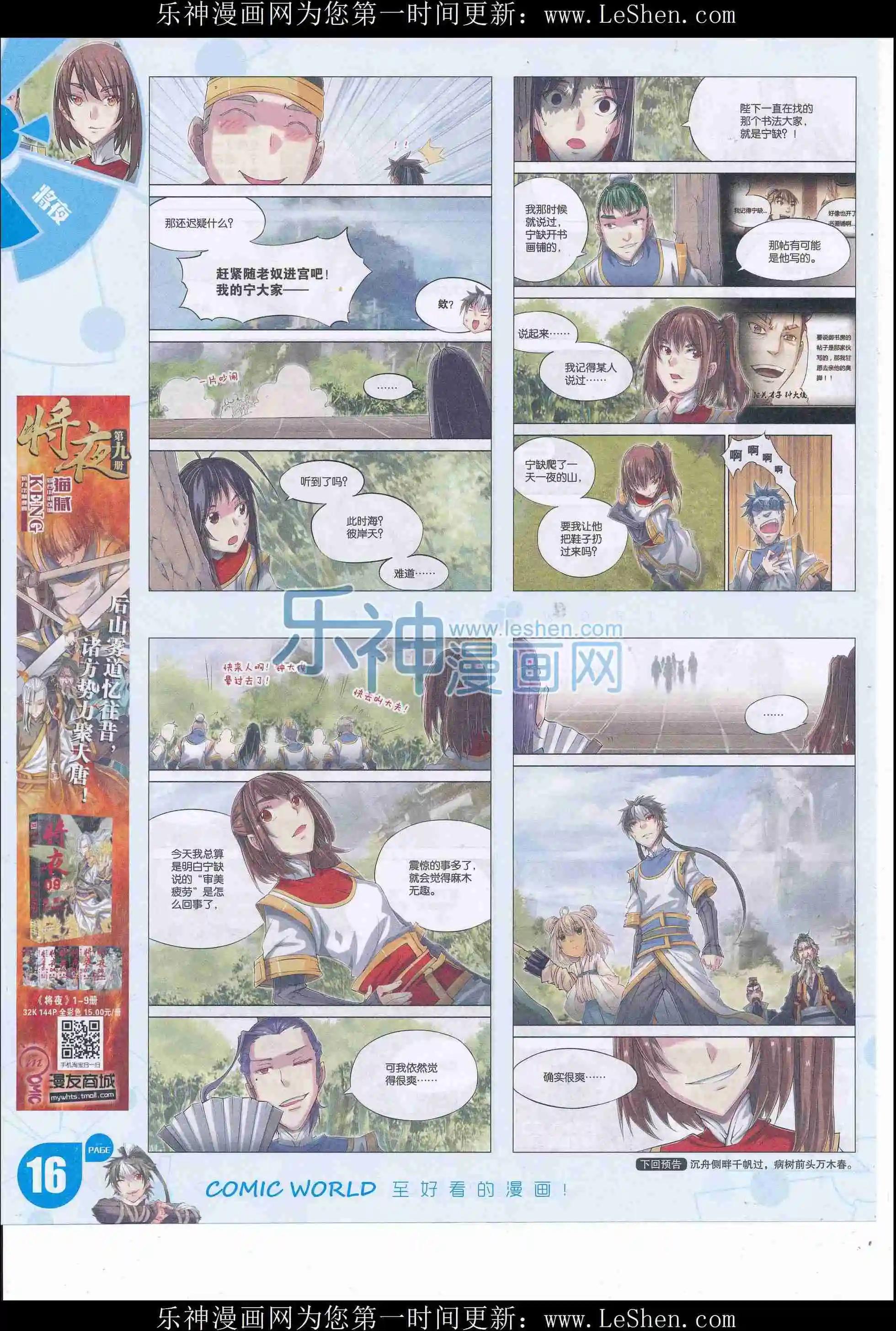 第 18 页