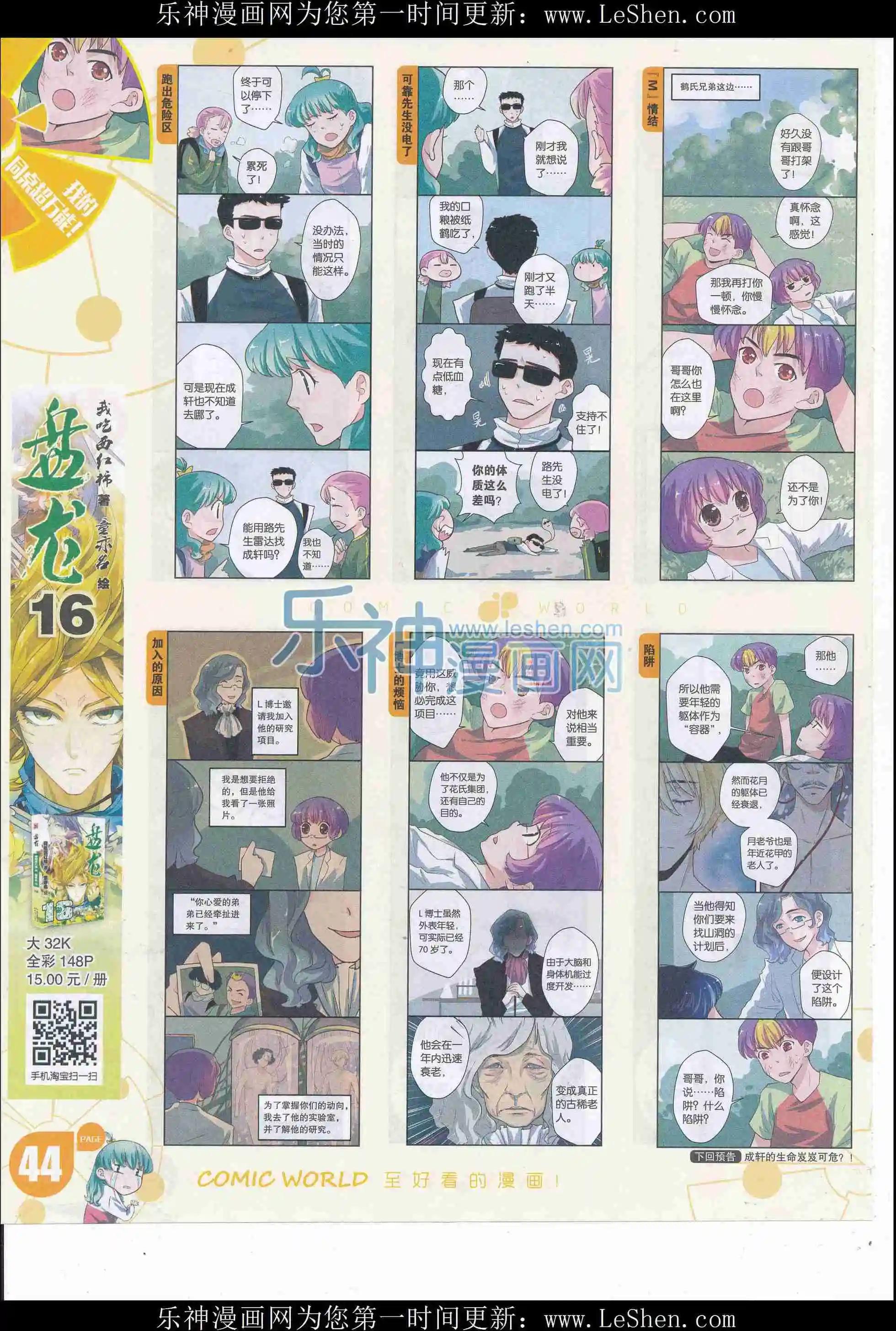 第 46 页