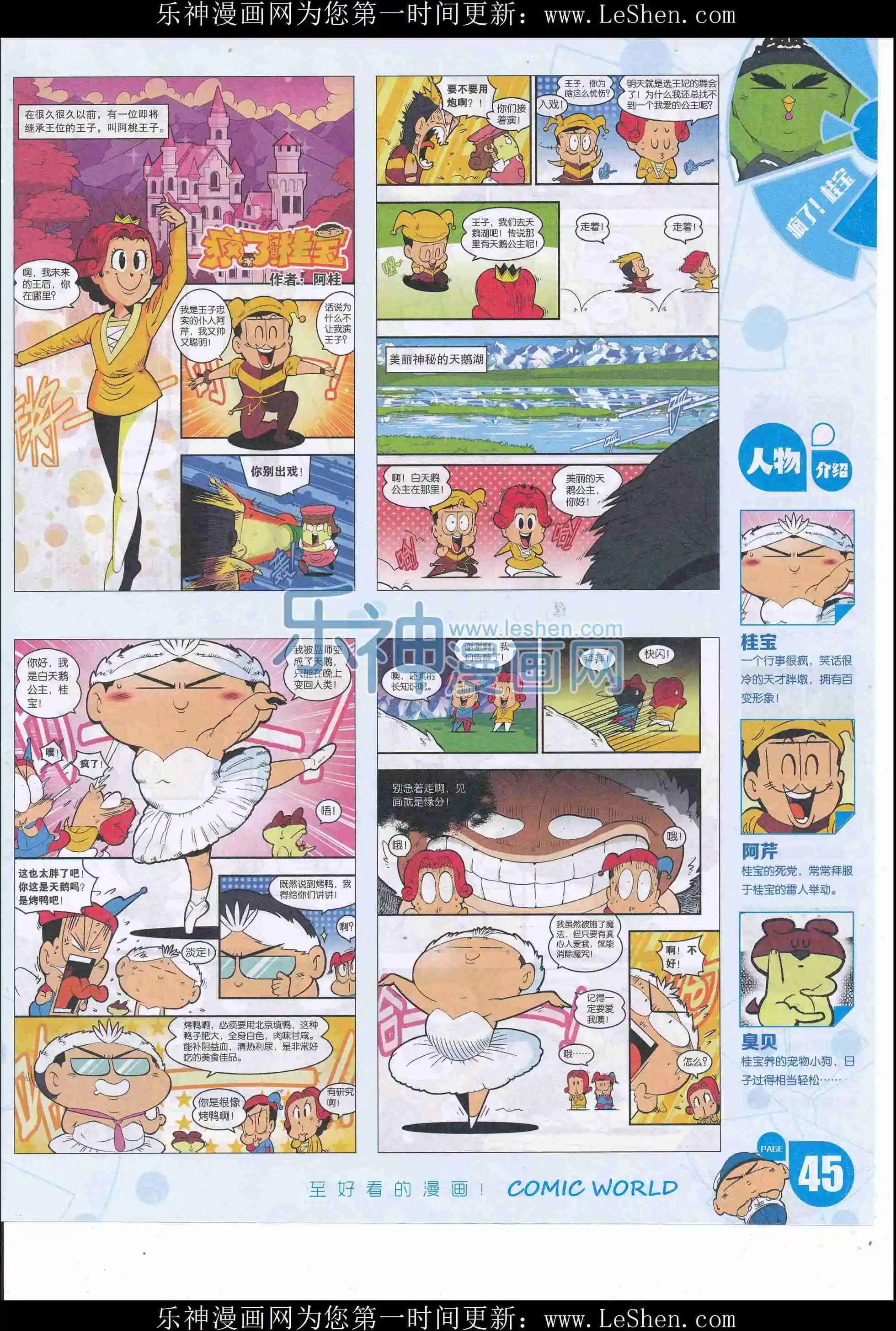 第 47 页