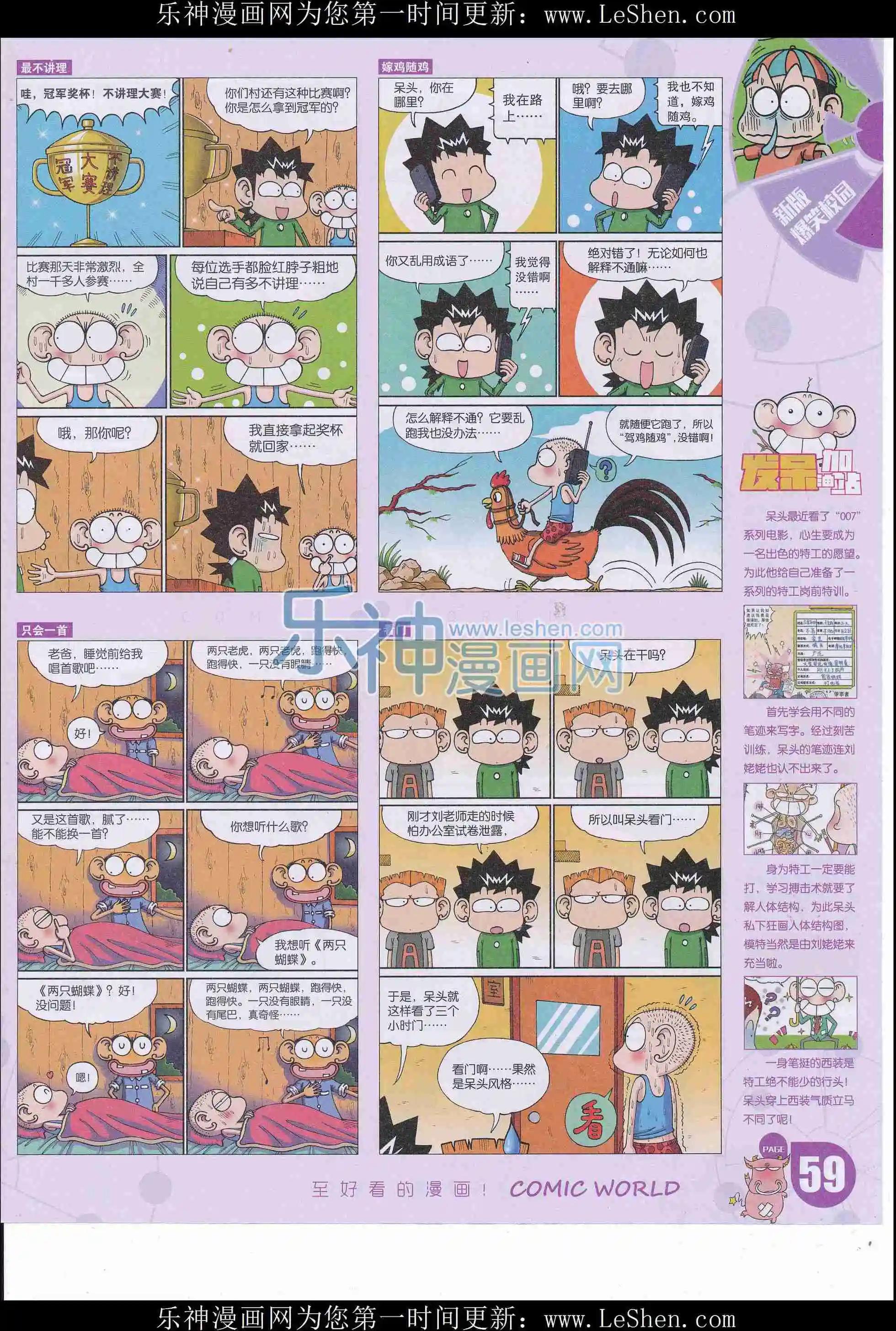 第 61 页