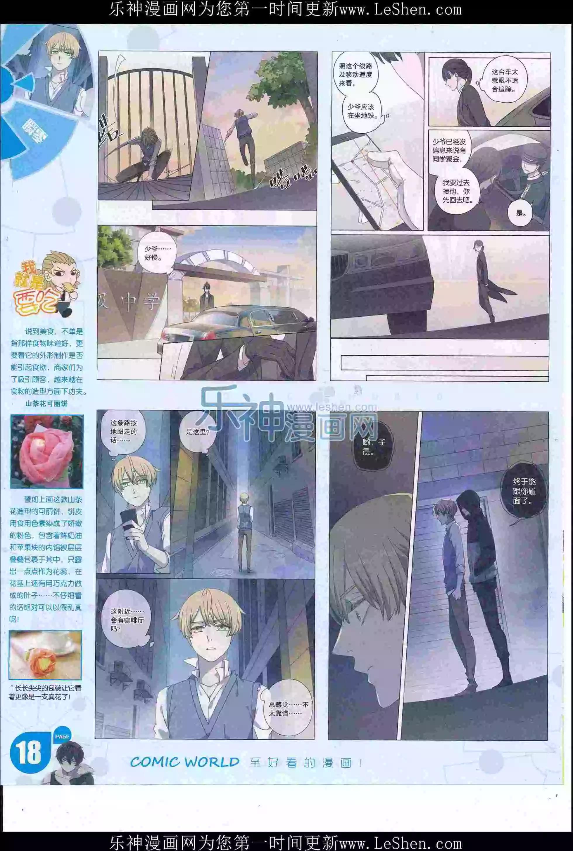 第 20 页