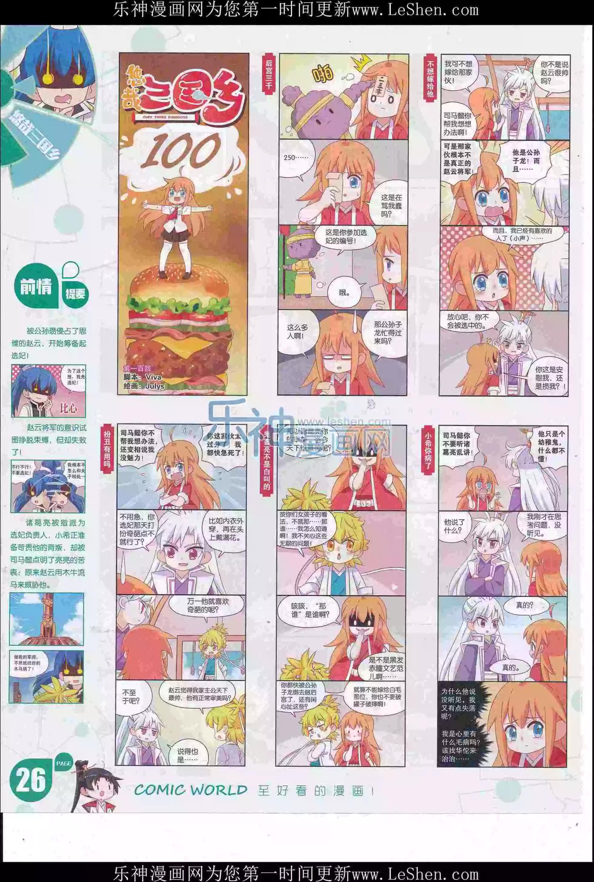 第 28 页