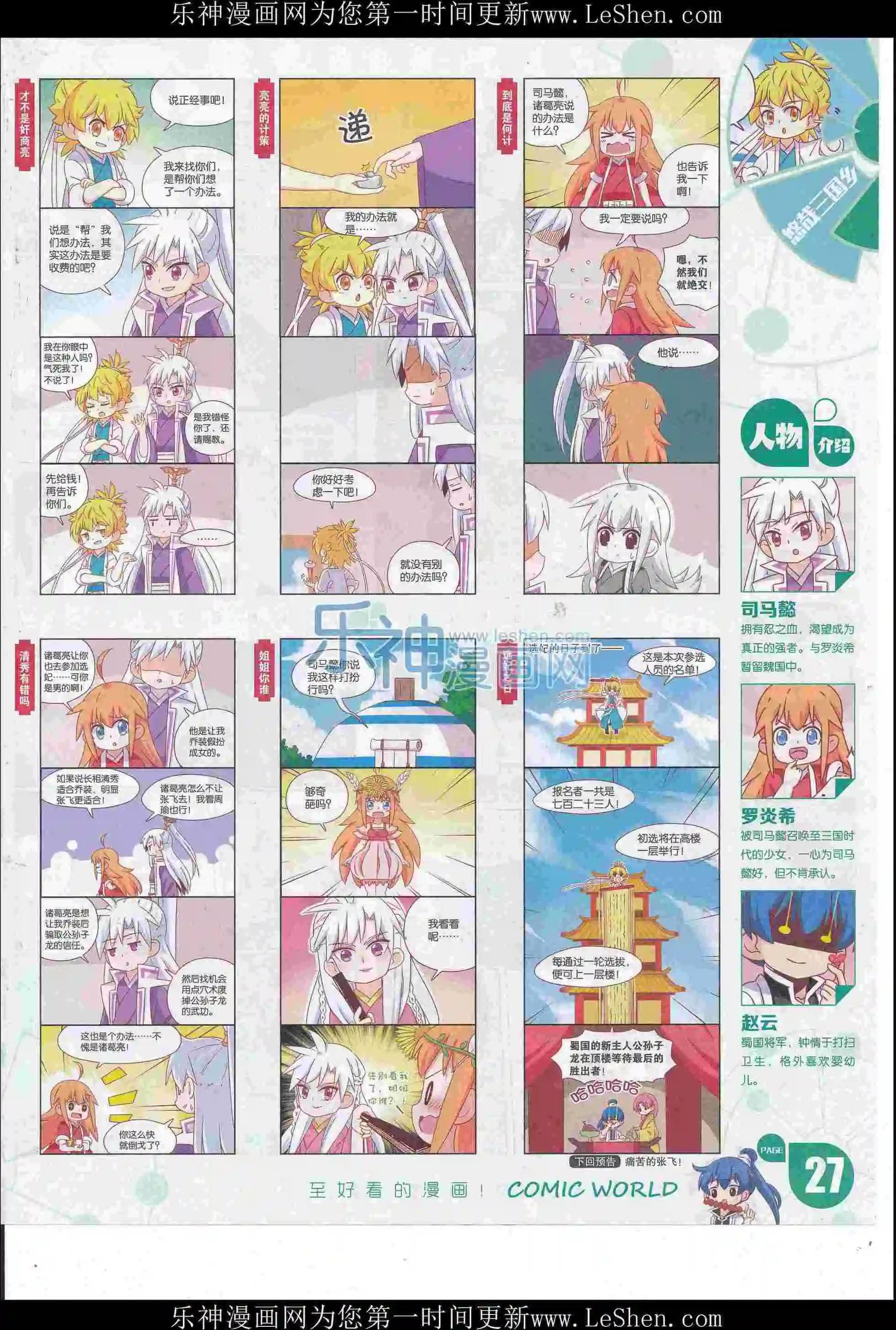 第 29 页