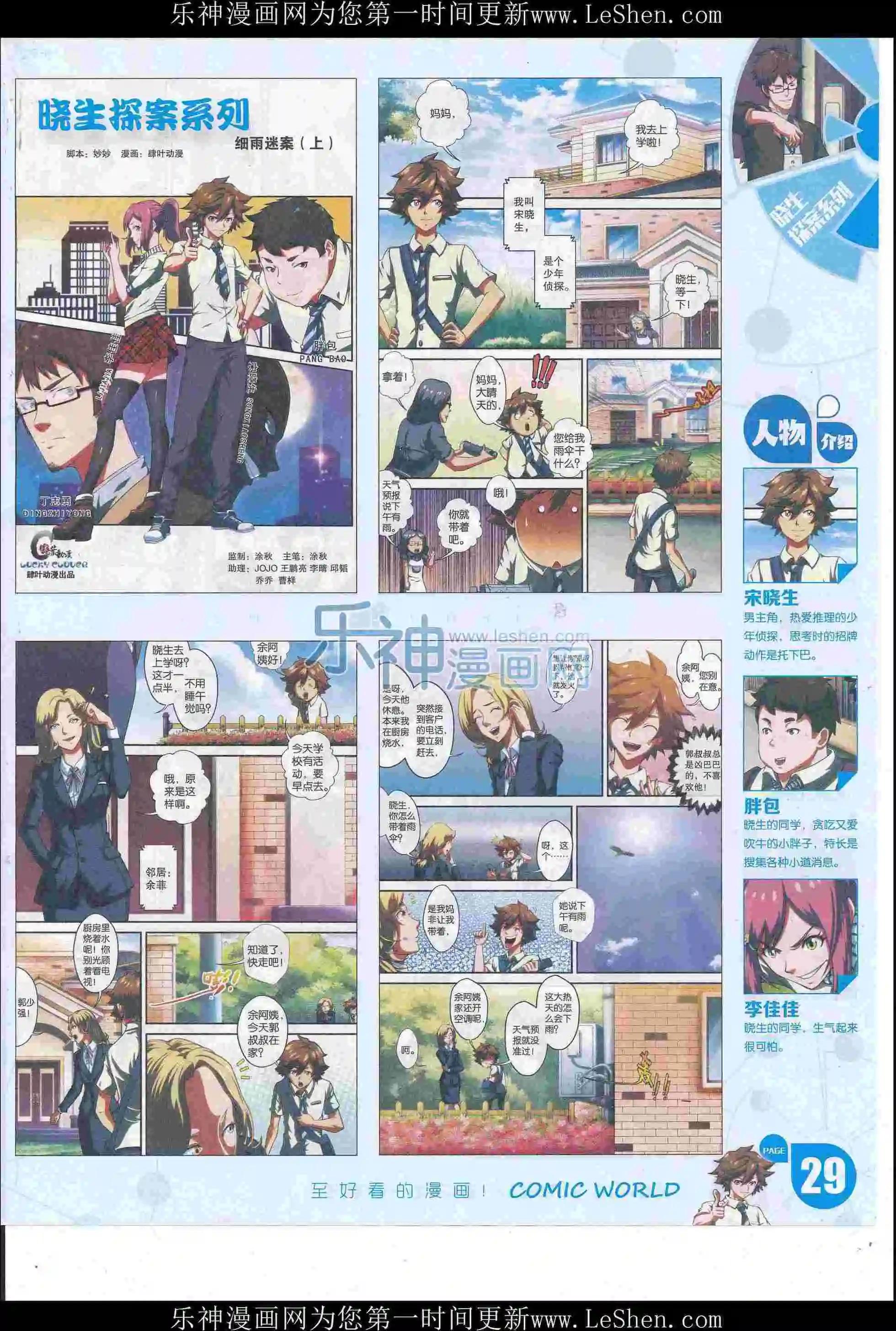 第 31 页
