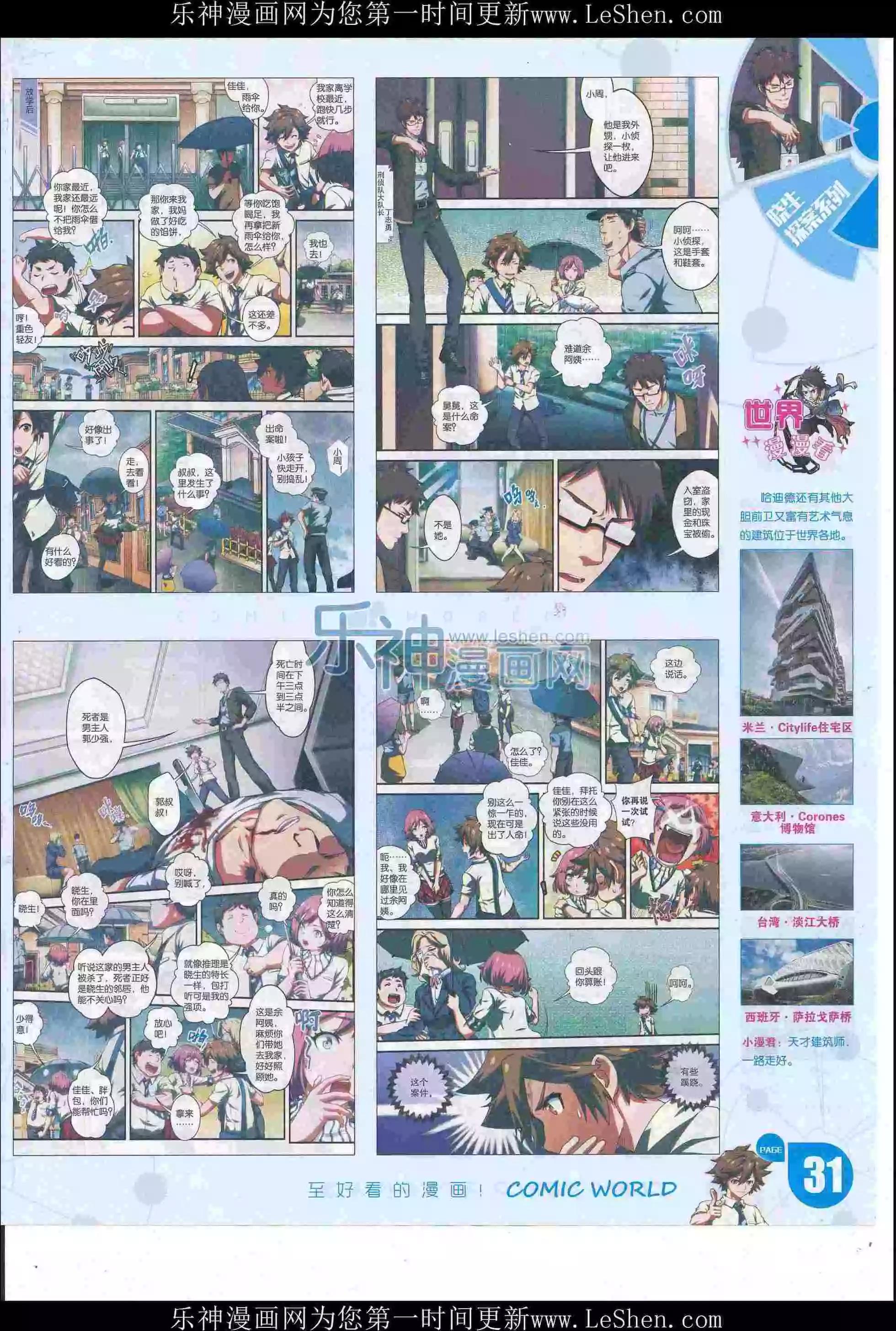 第 33 页