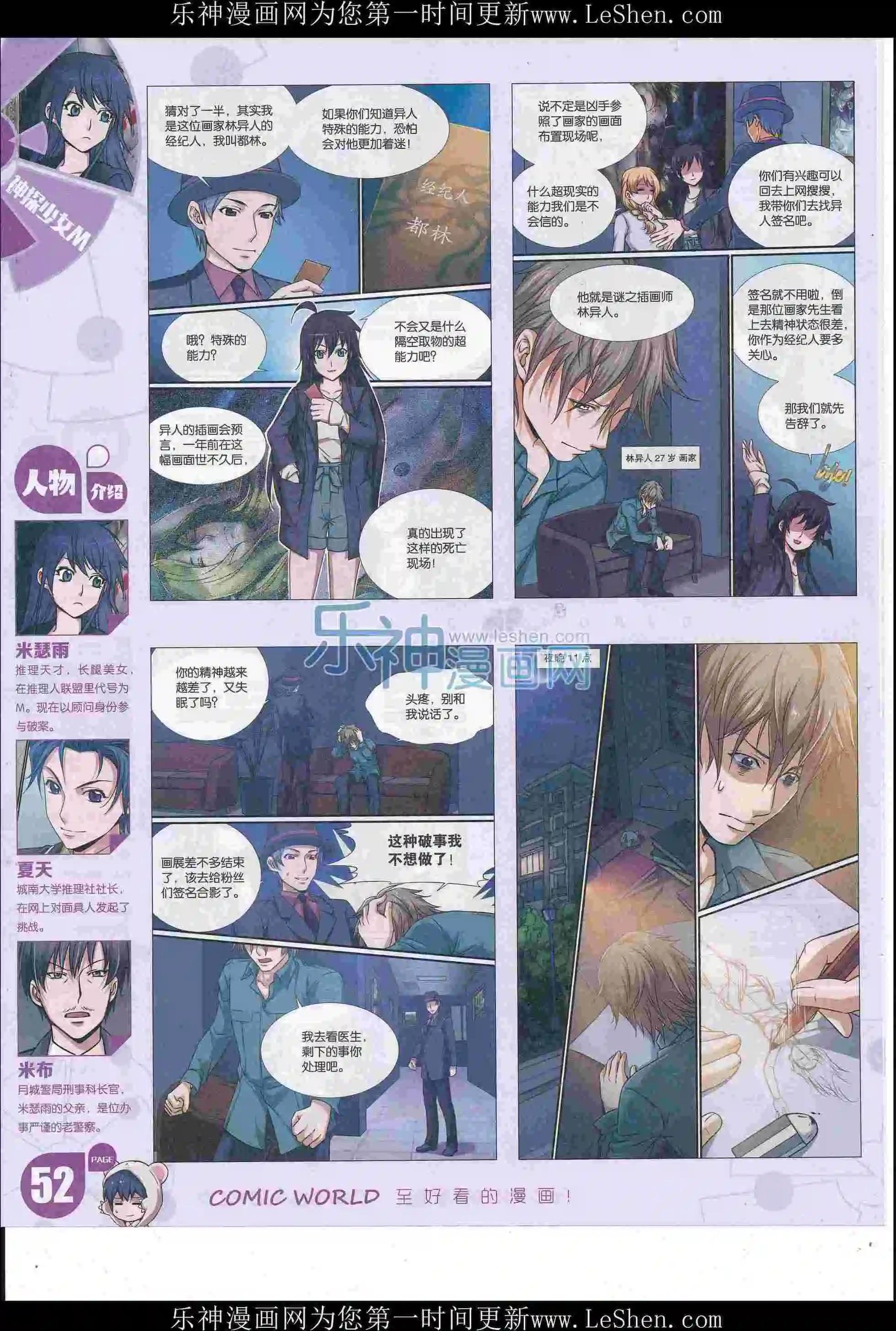 第 54 页