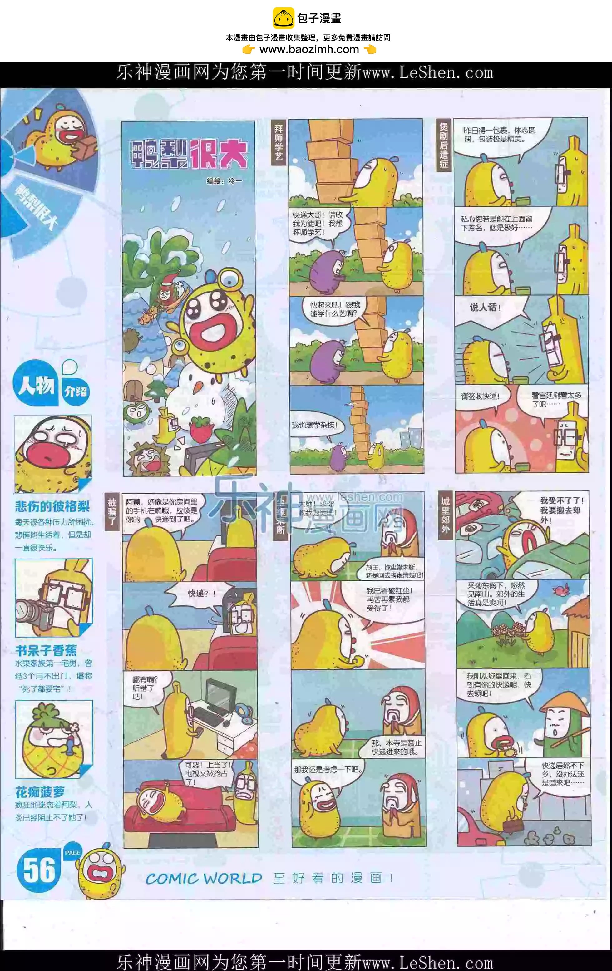 第 58 页