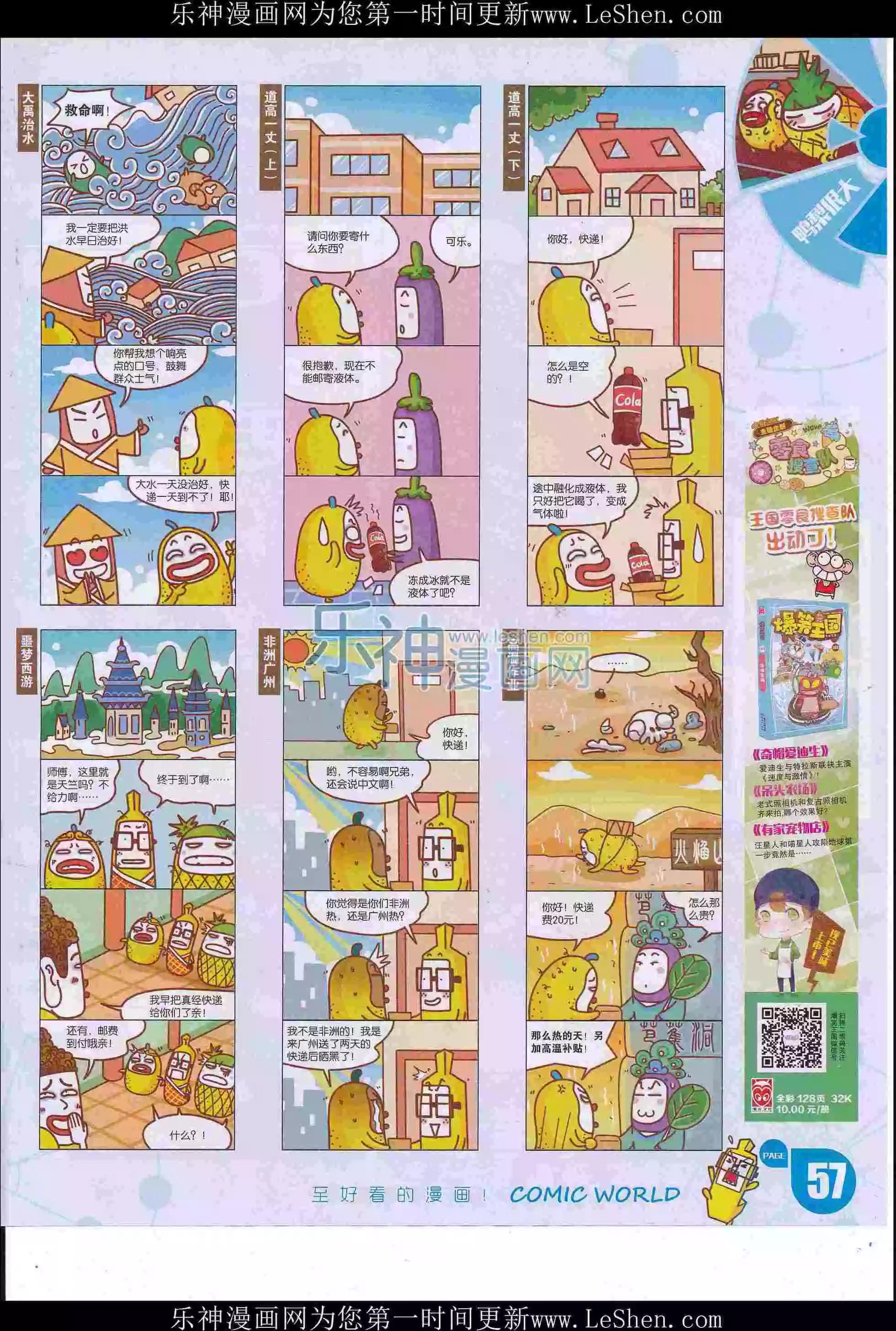 第 59 页