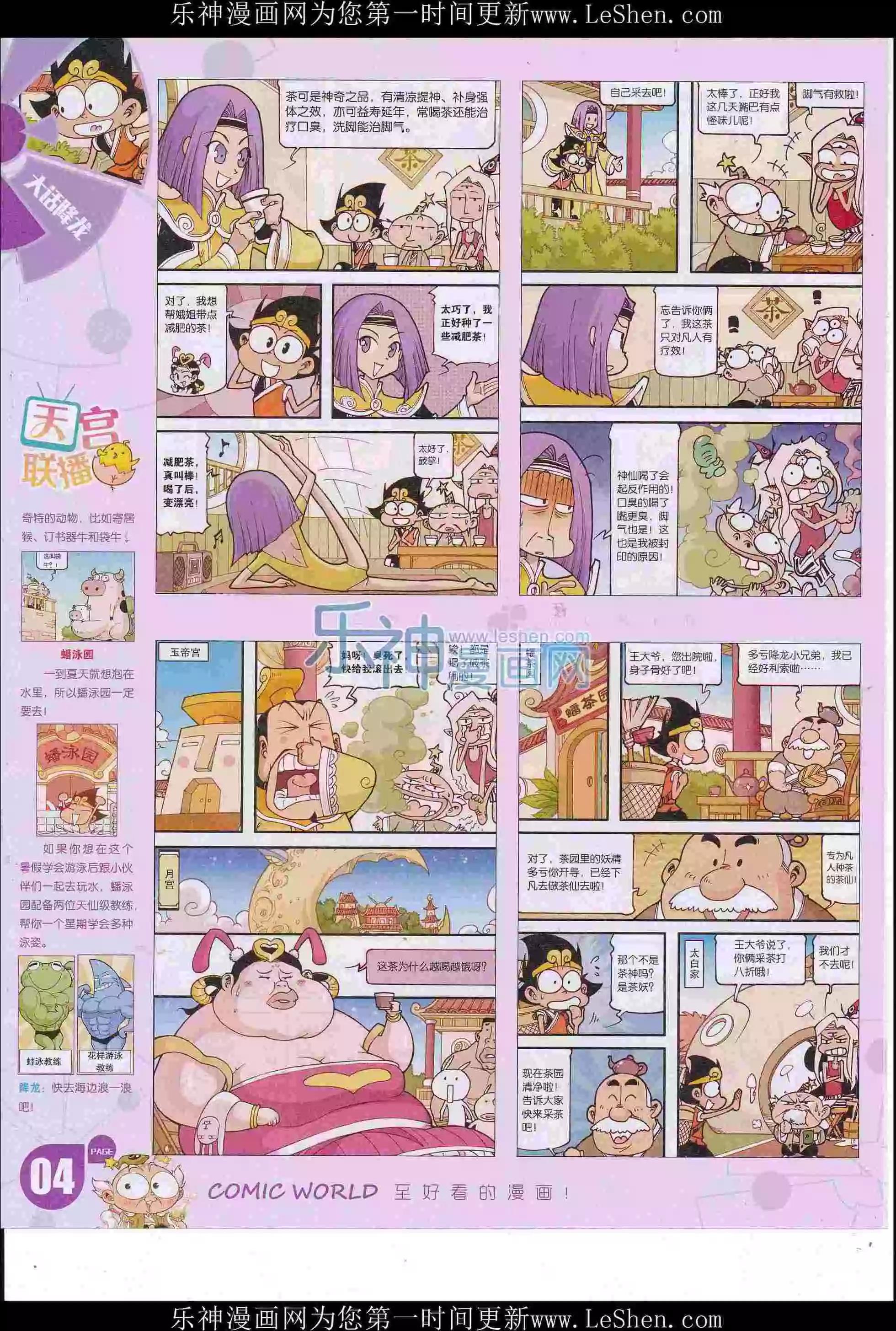 第 6 页