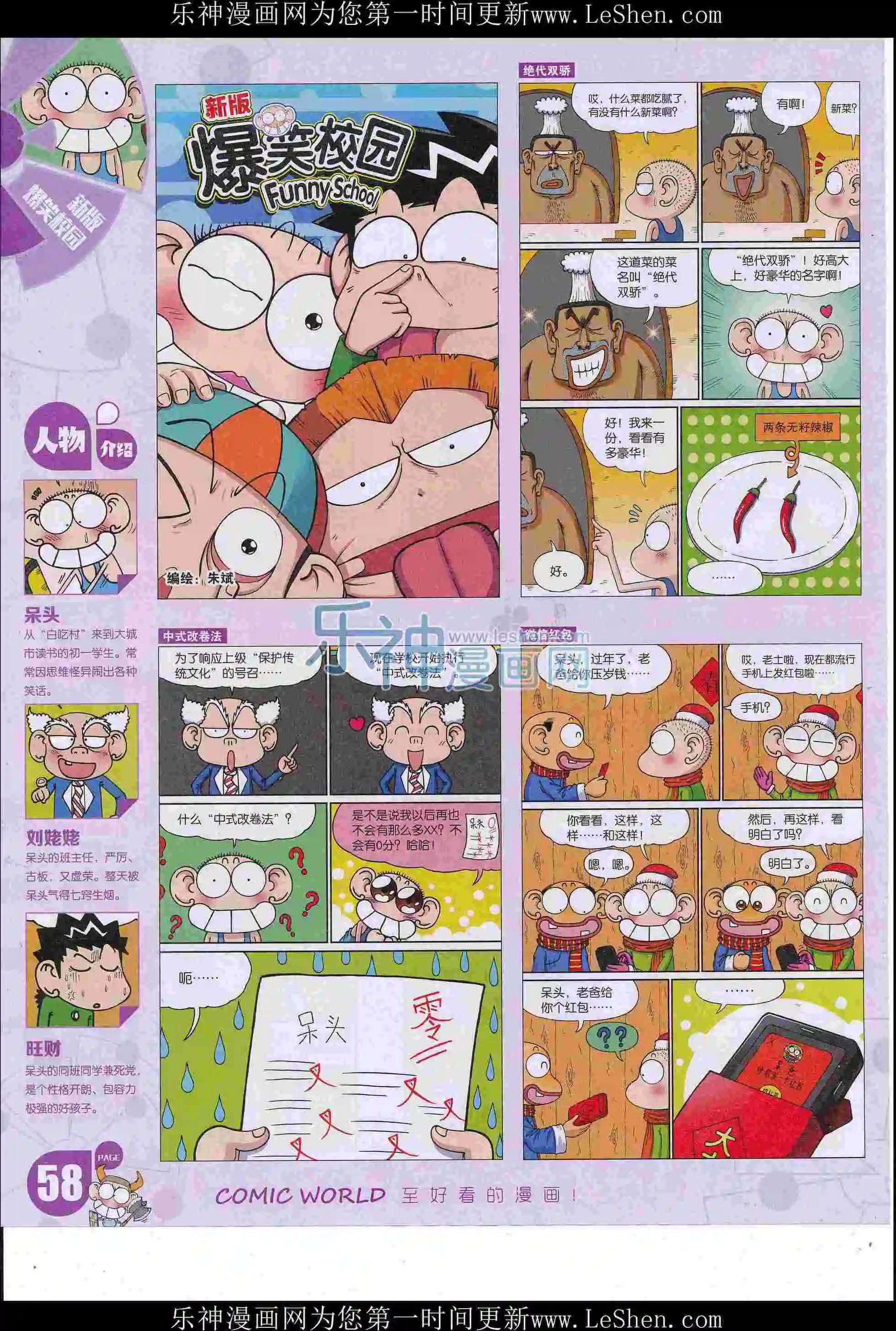 第 60 页