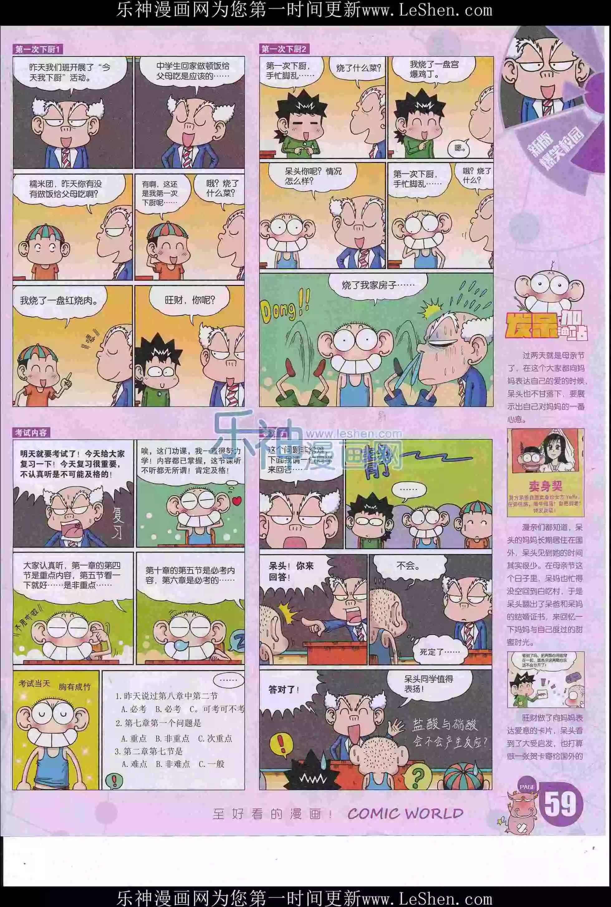 第 61 页