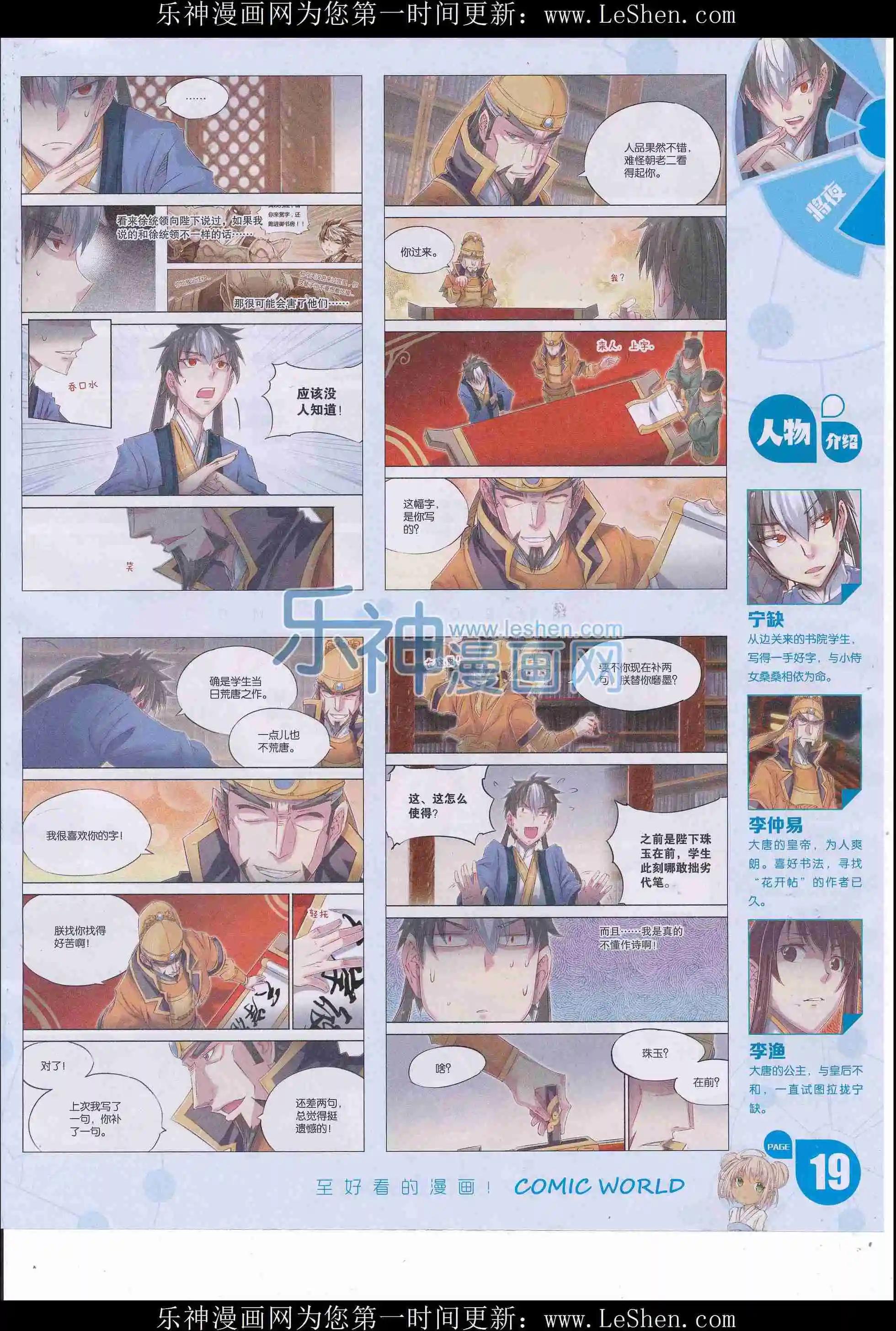 第 21 页