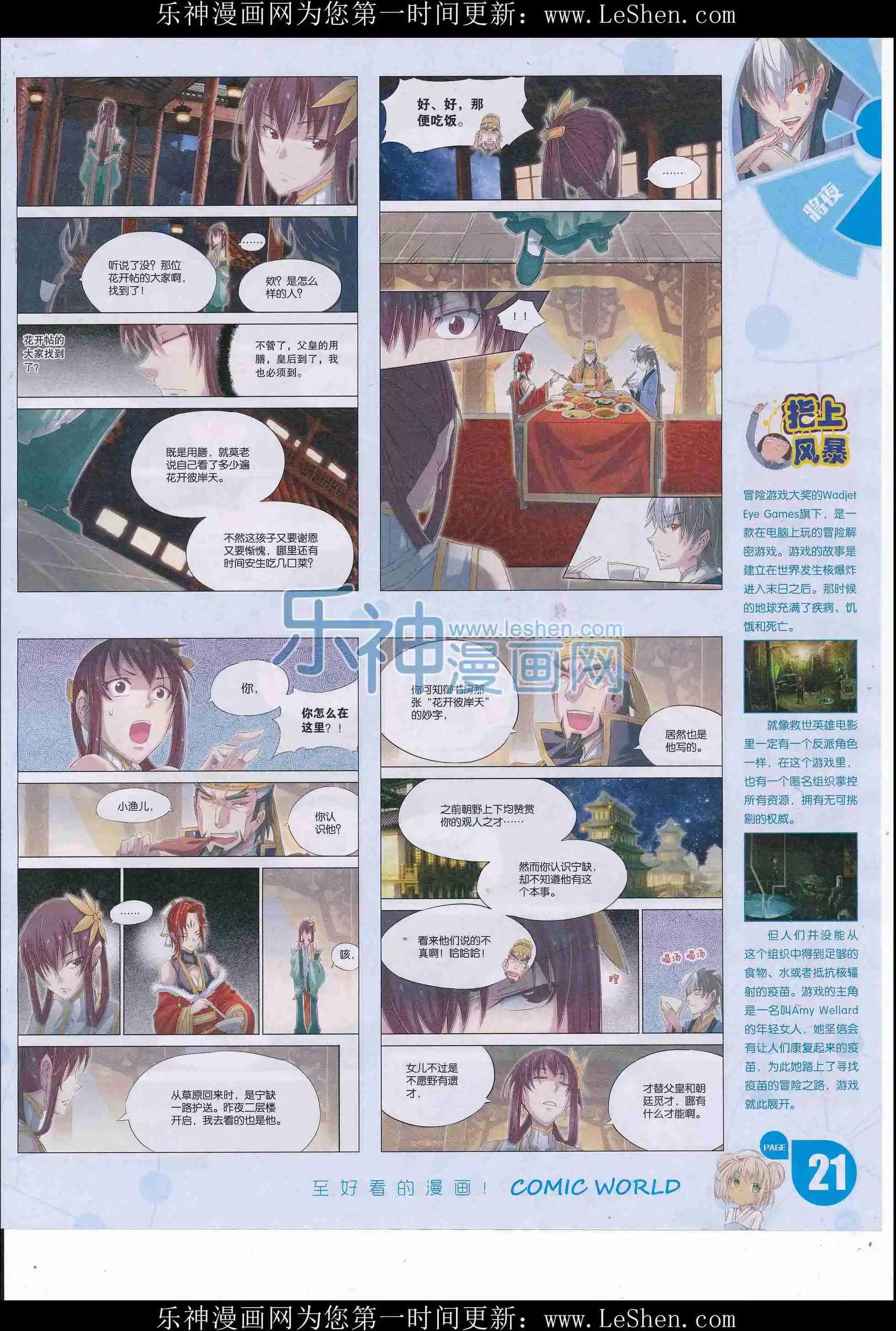 第 23 页
