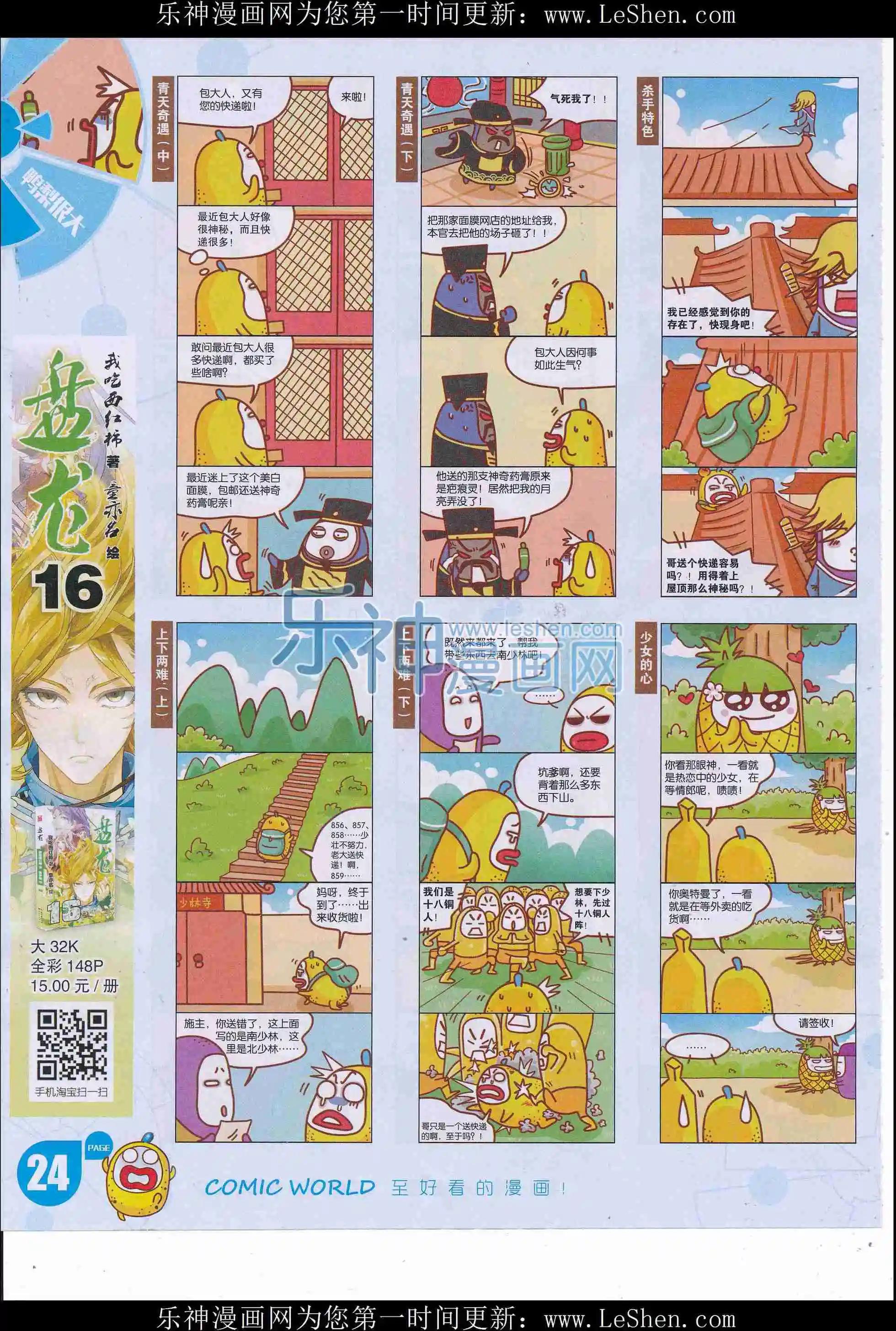 第 26 页