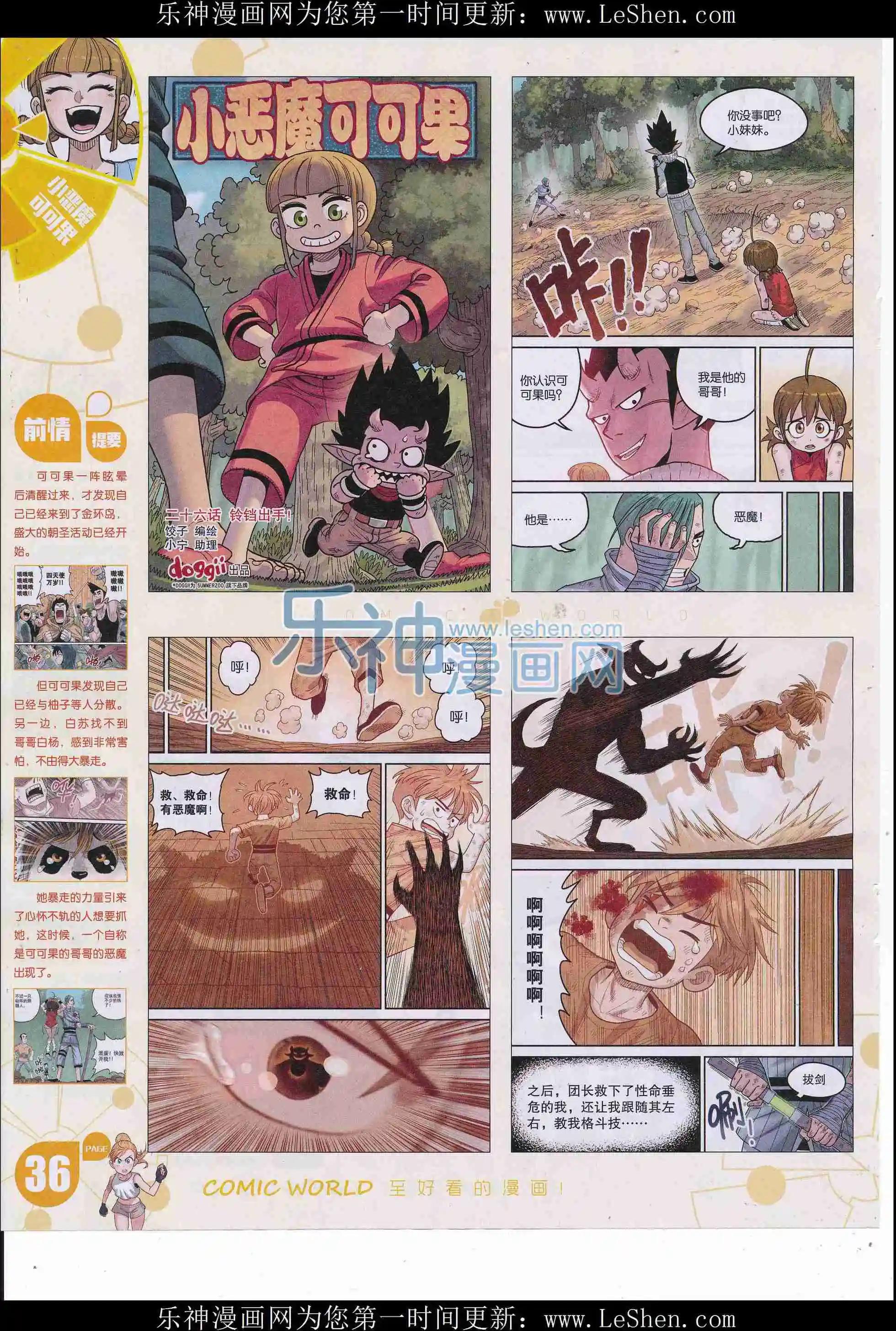 第 38 页