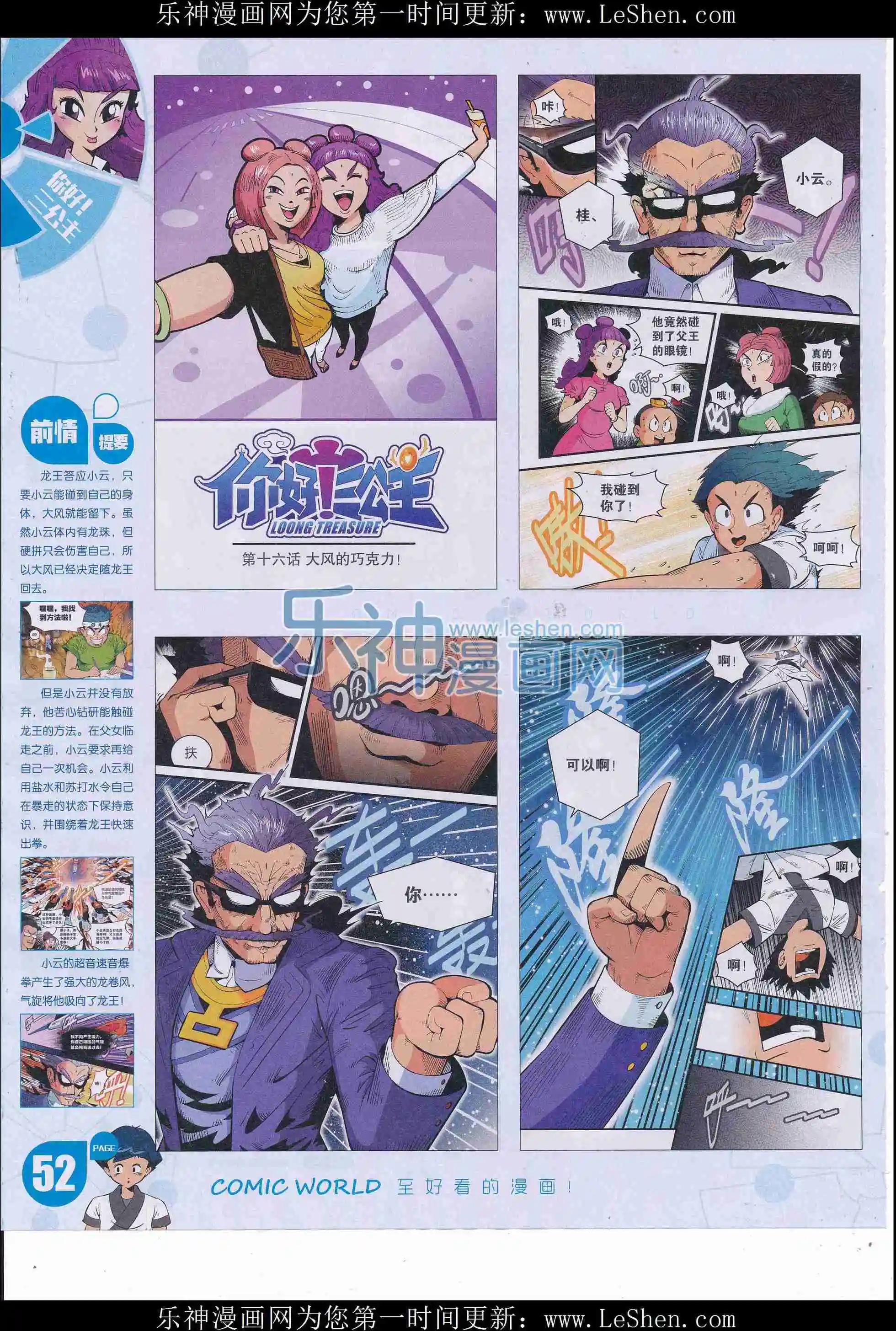 第 54 页