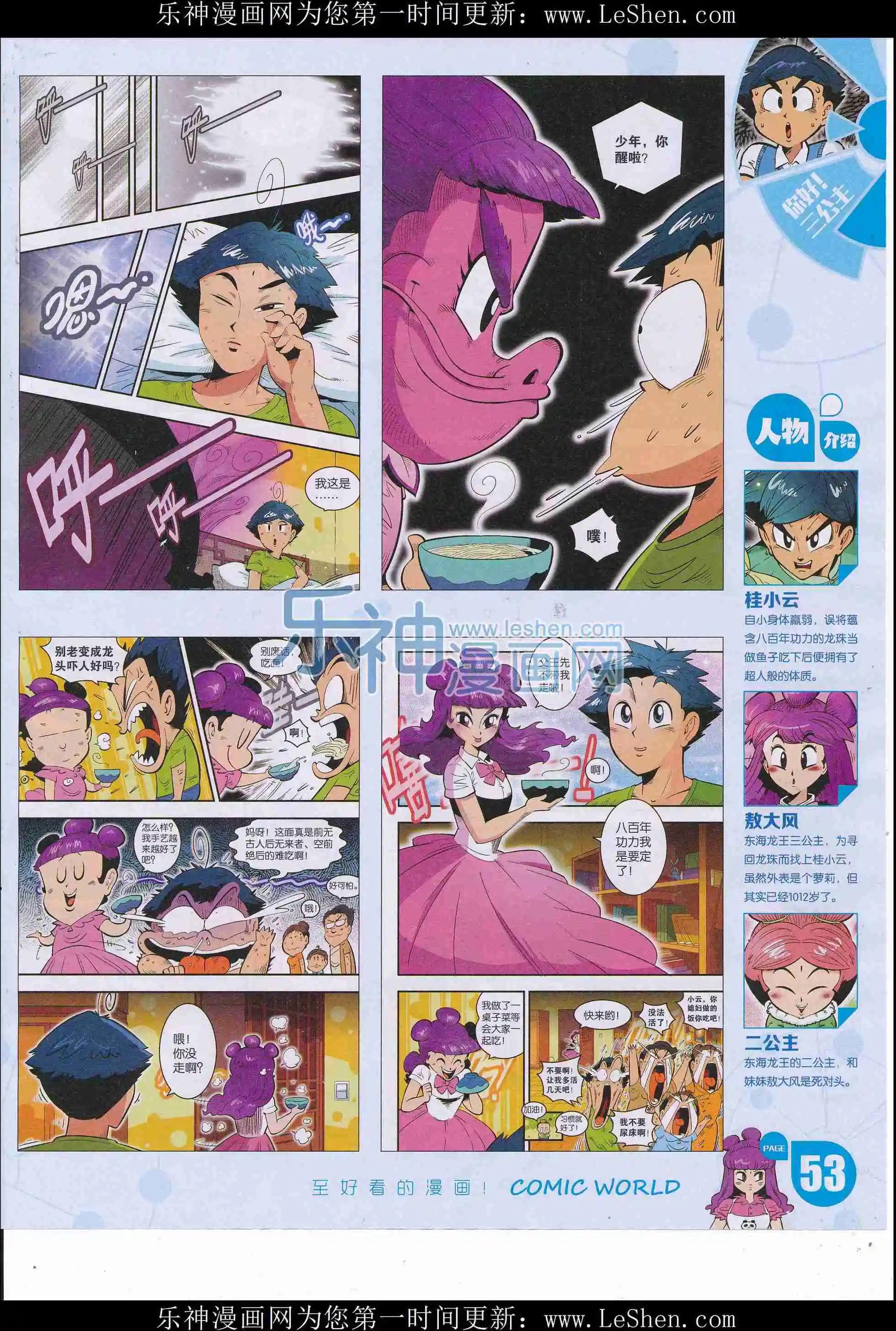 第 55 页
