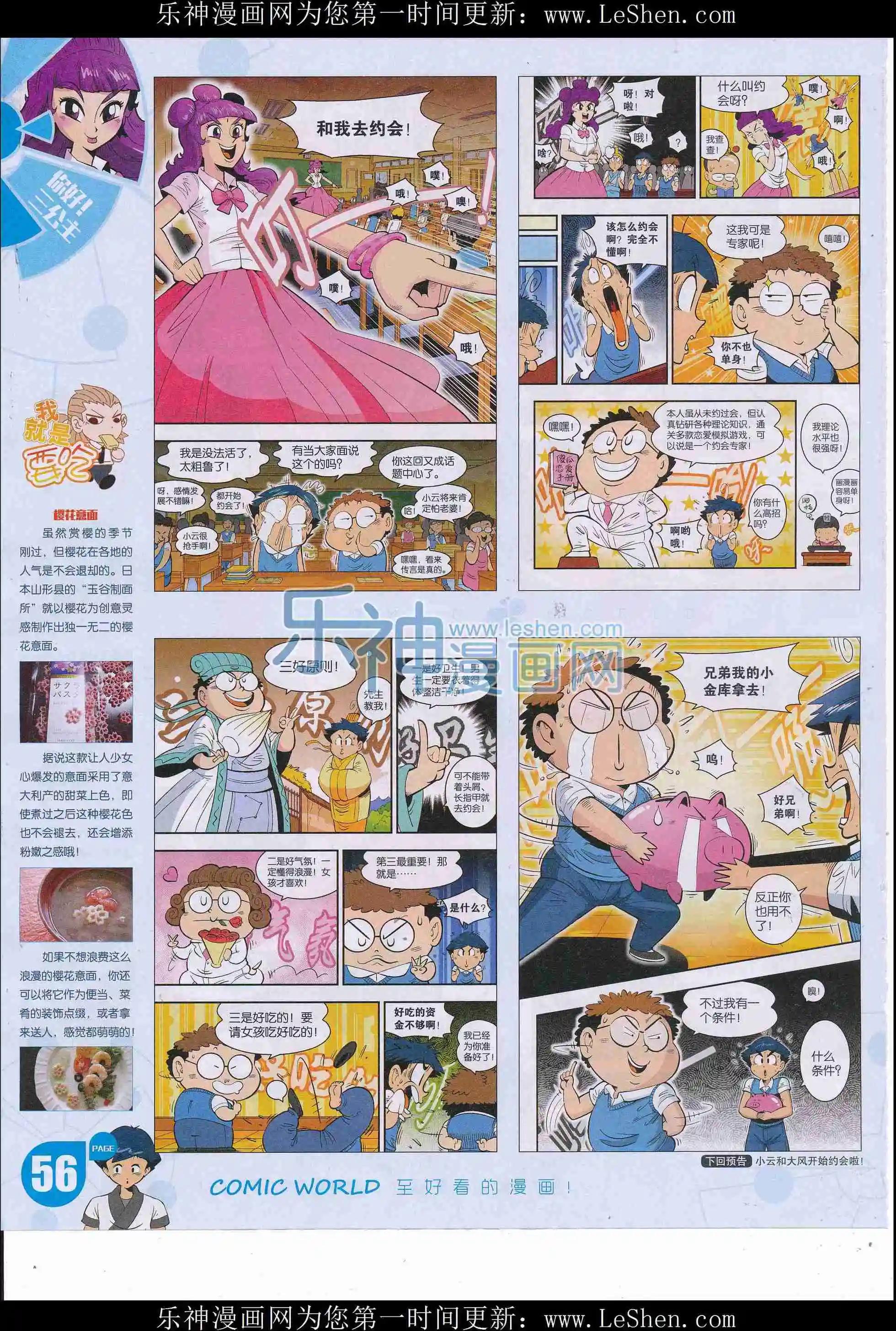 第 58 页