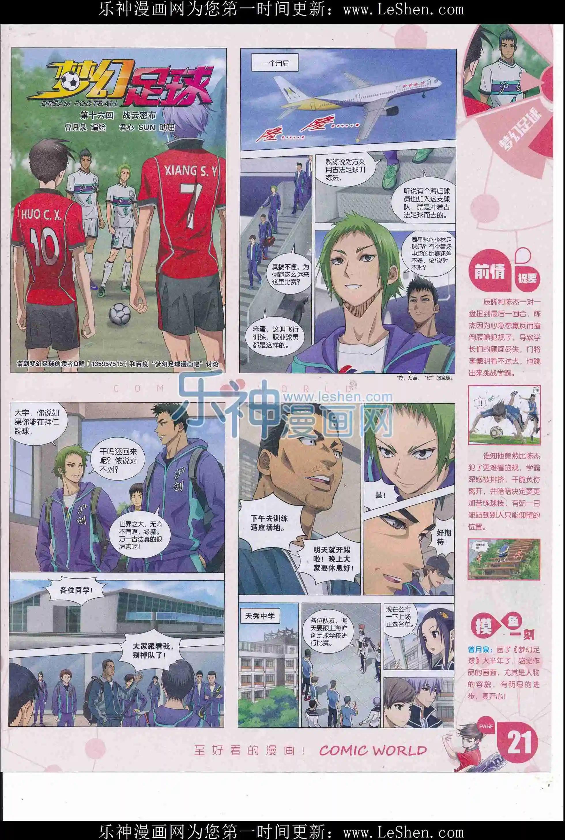 第 23 页