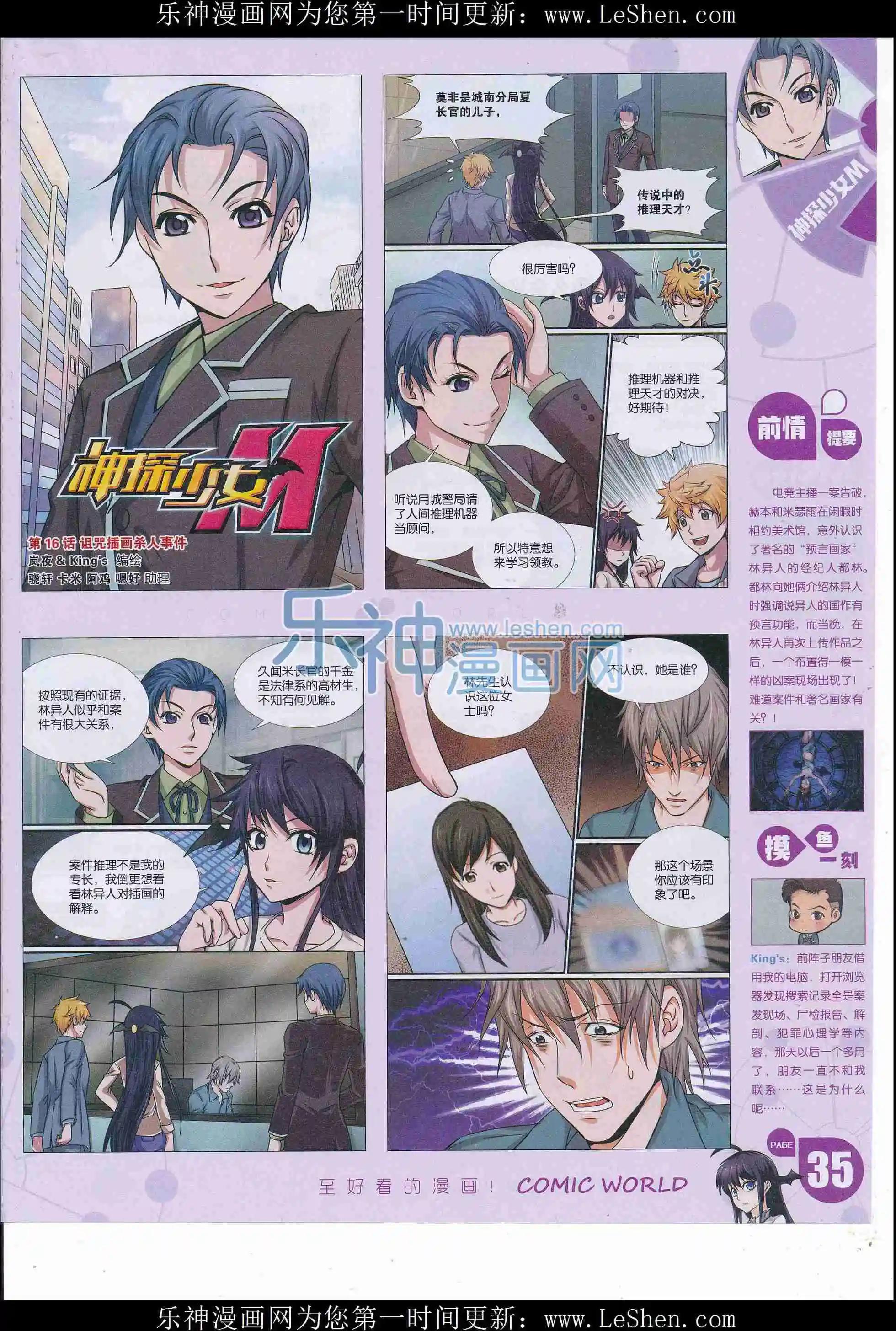 第 37 页