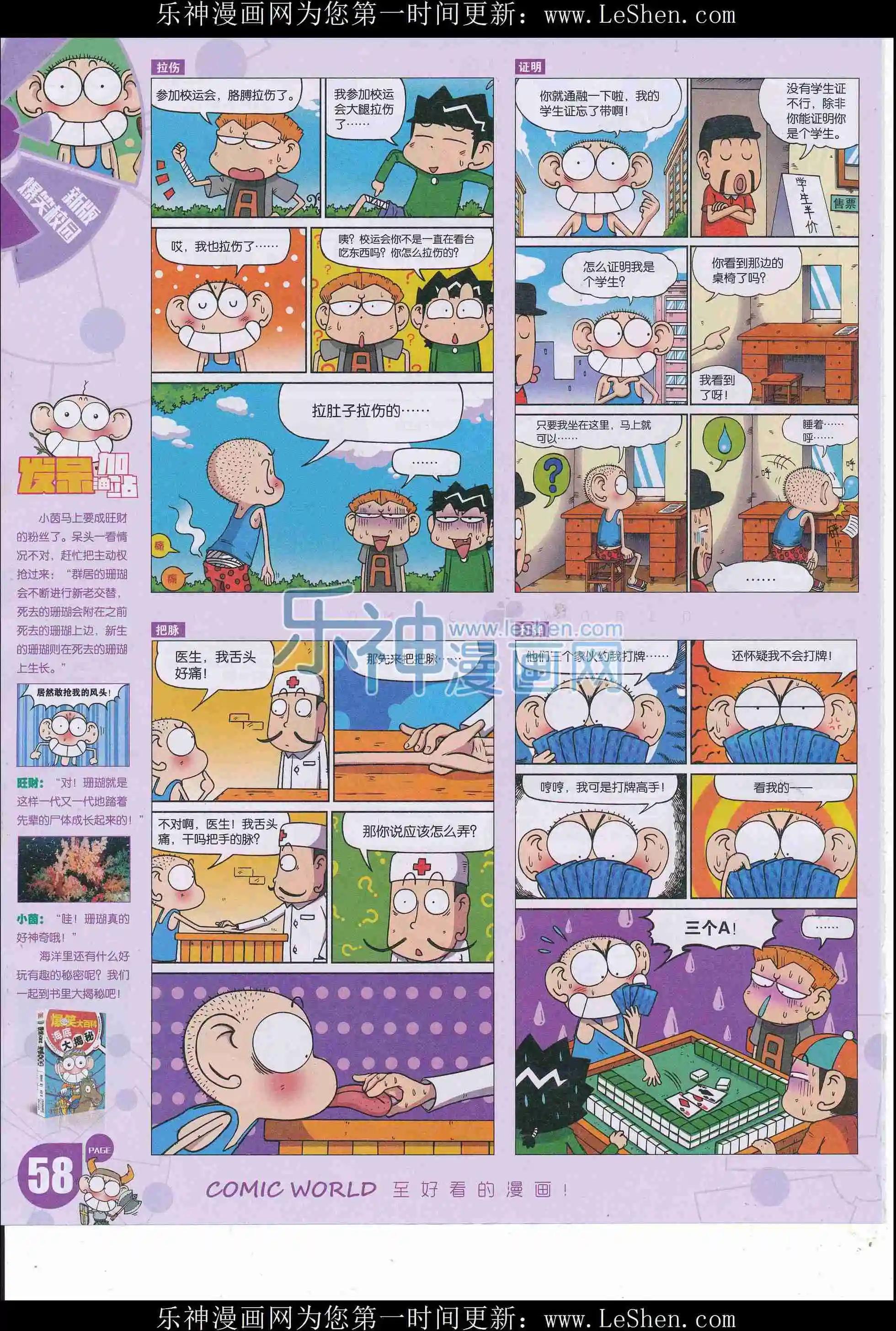 第 60 页