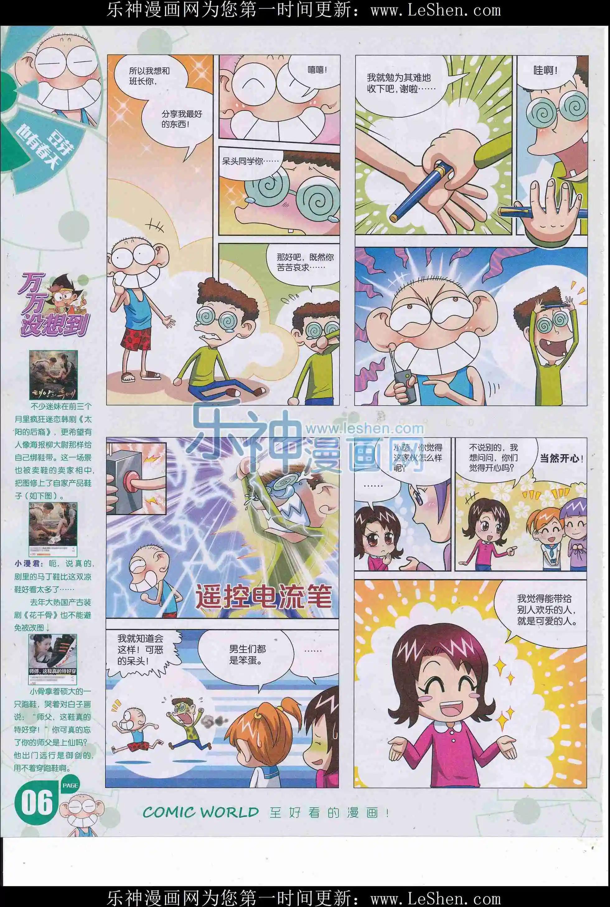 第 8 页