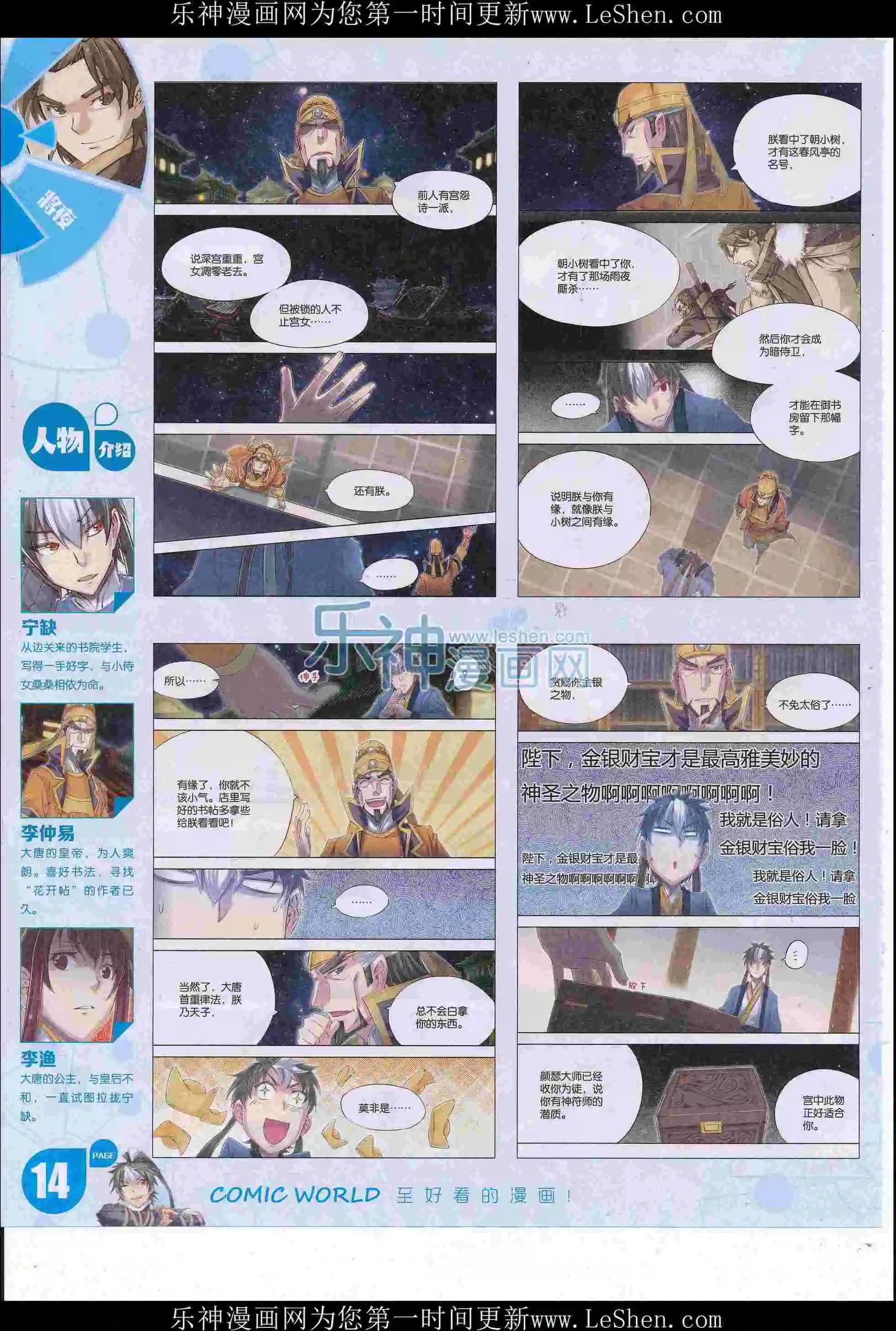 第 16 页