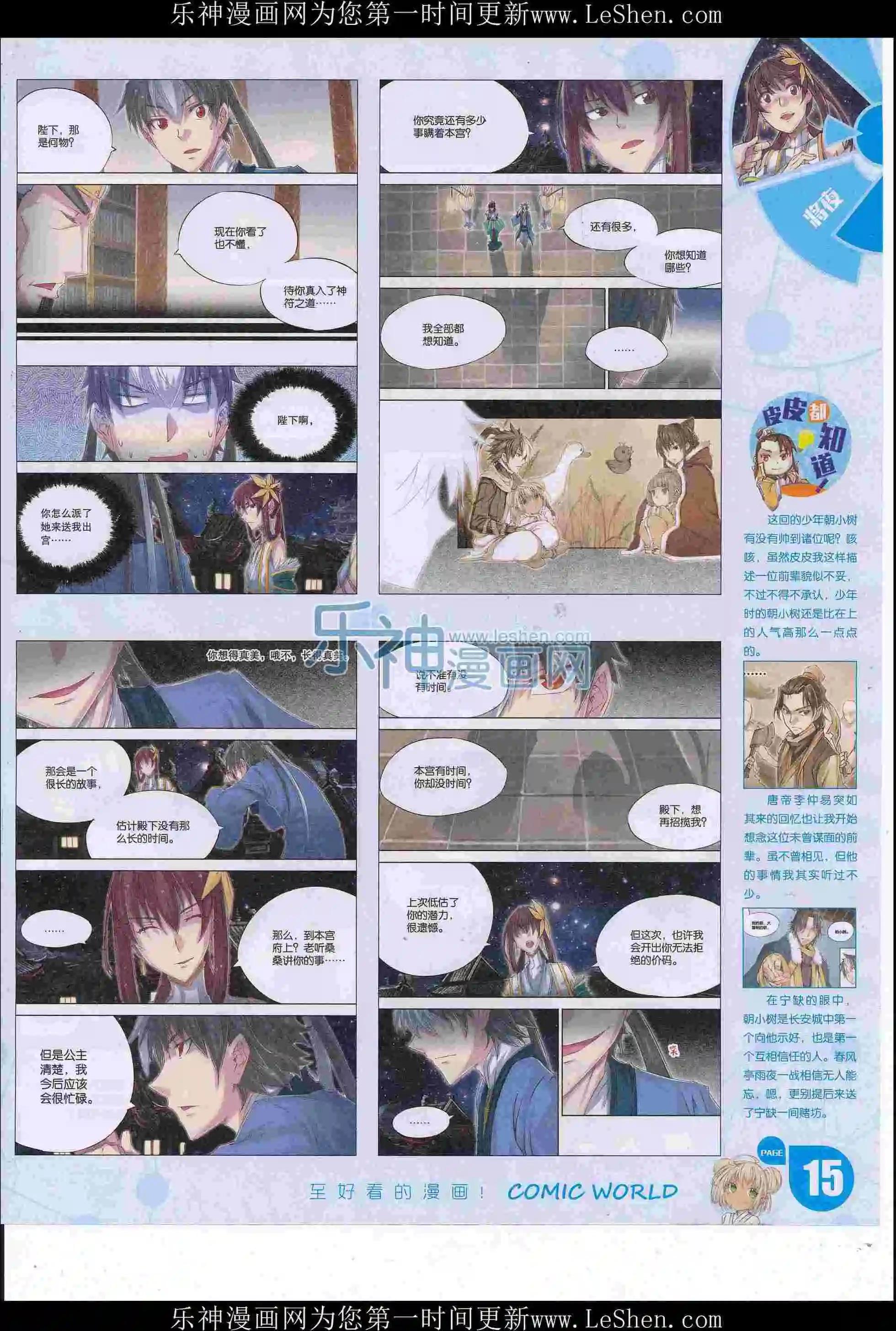 第 17 页