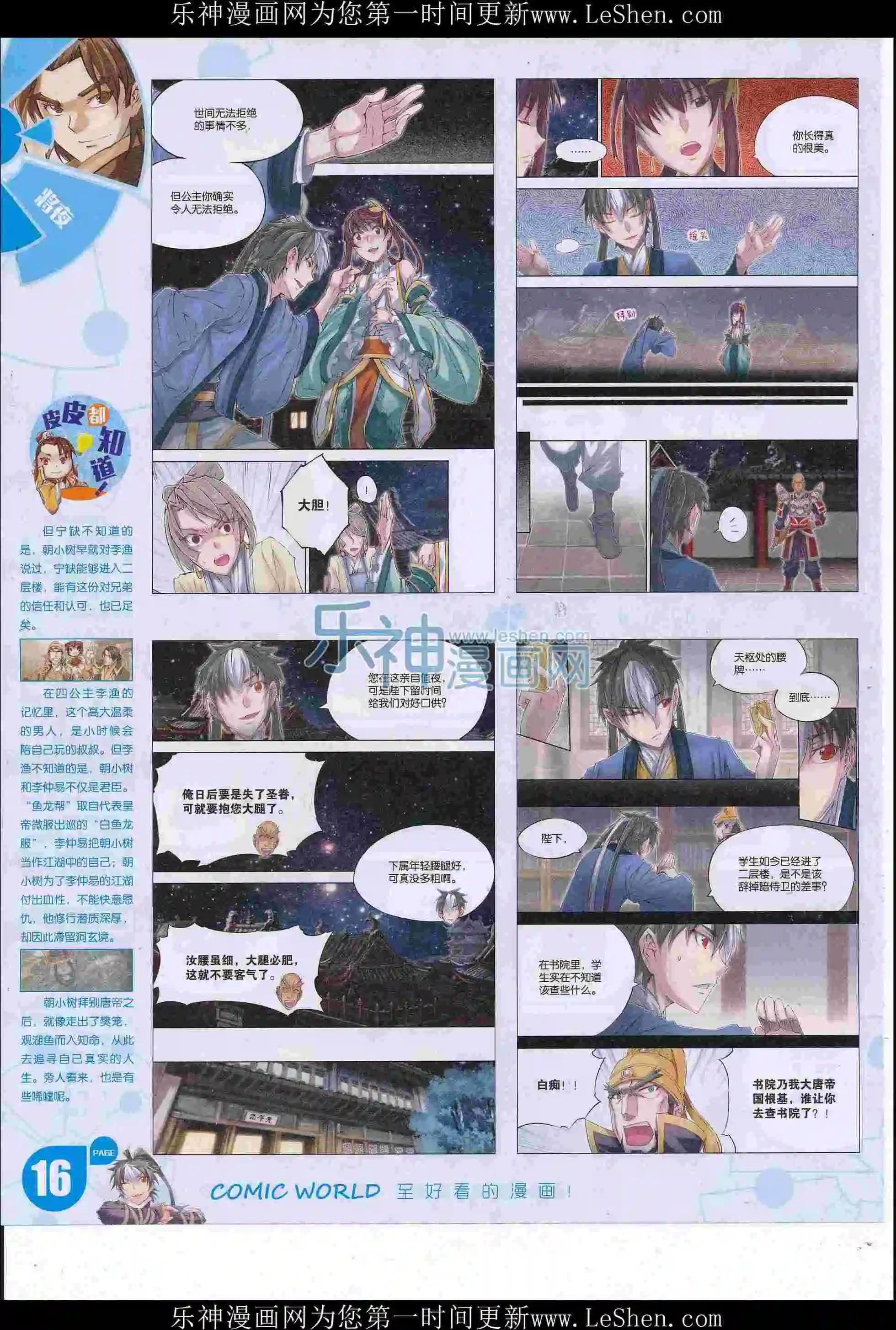 第 18 页