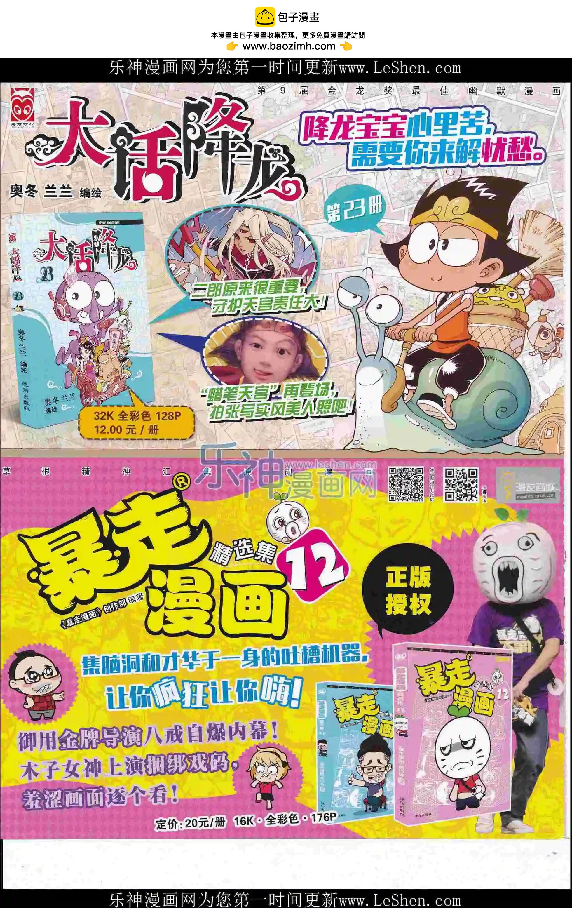 第 2 页