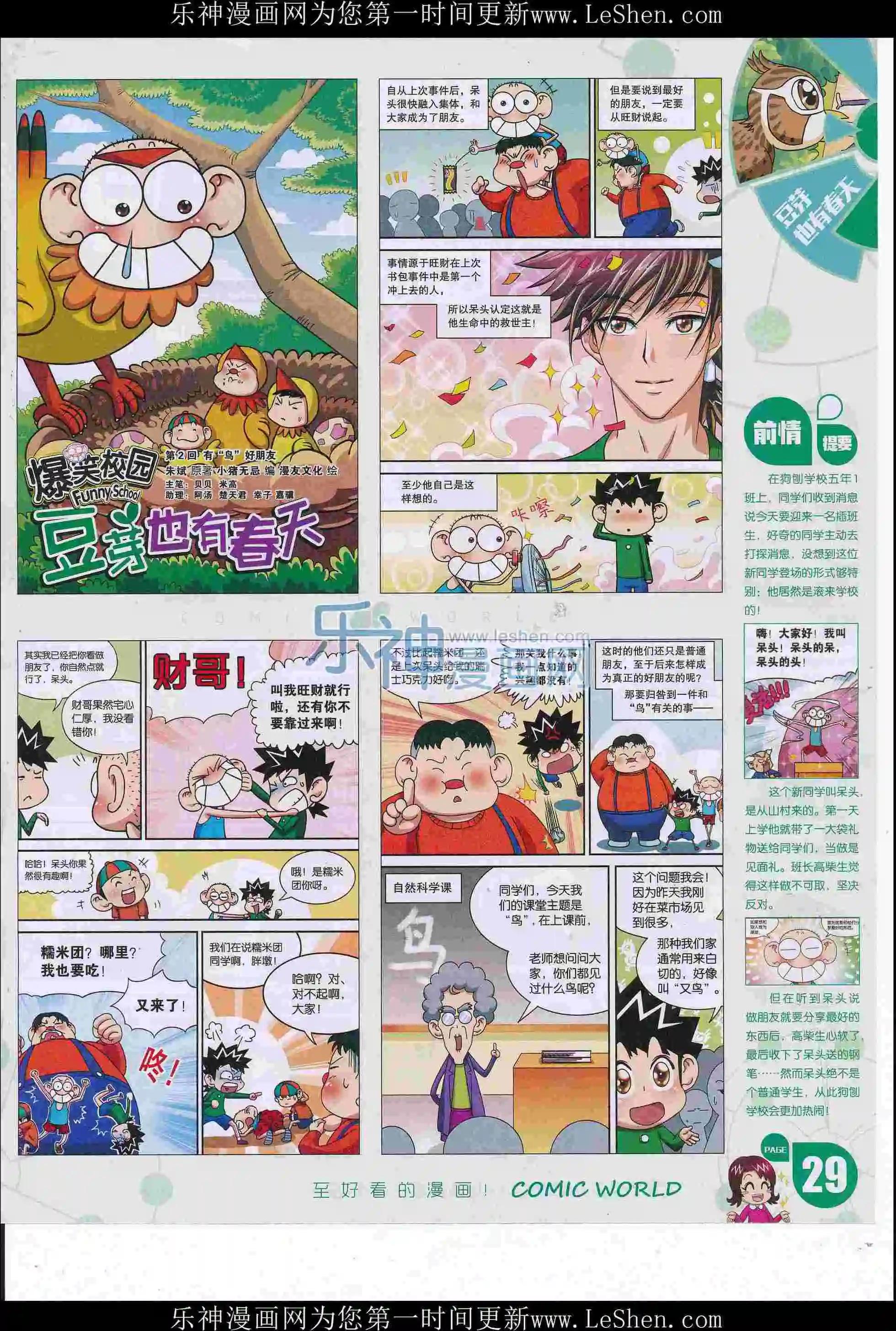第 31 页