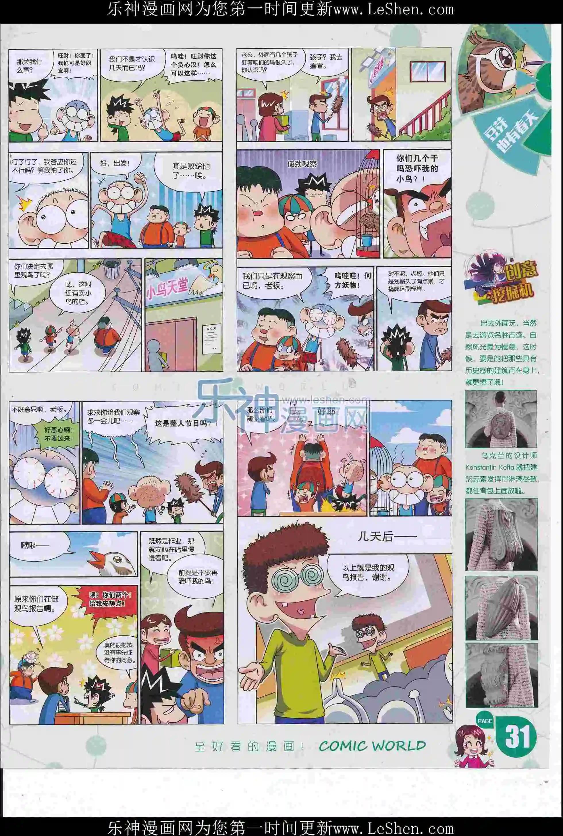 第 33 页