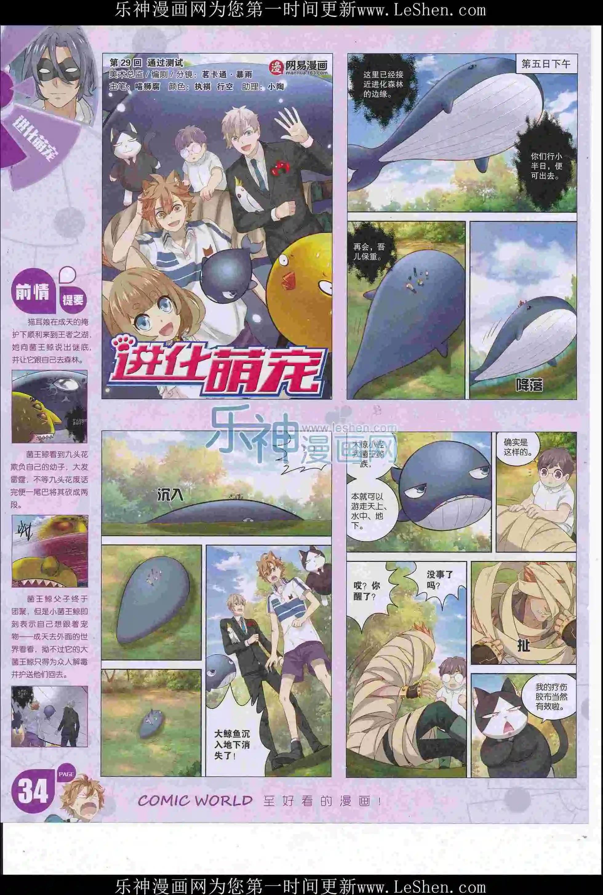 第 36 页