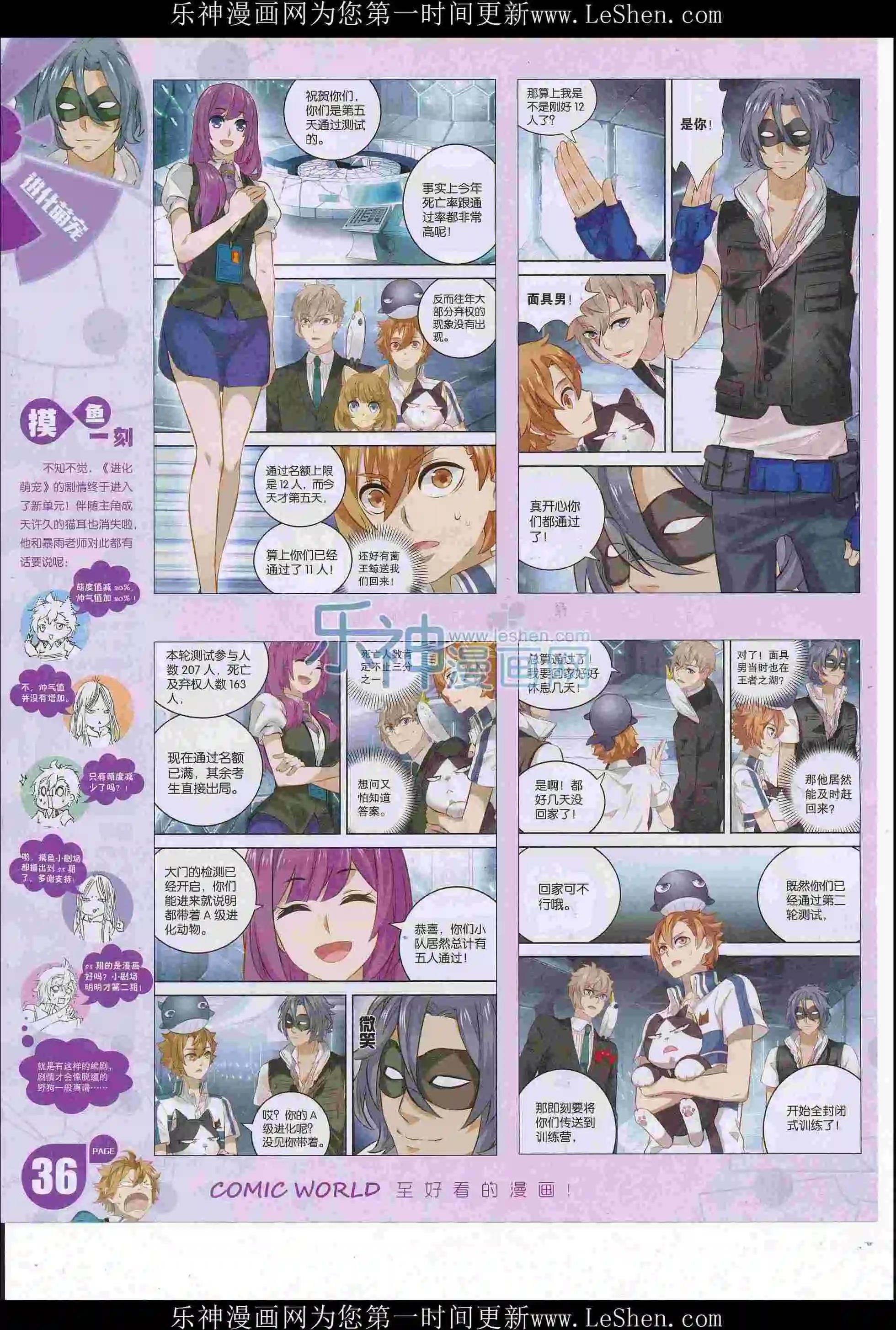 第 38 页