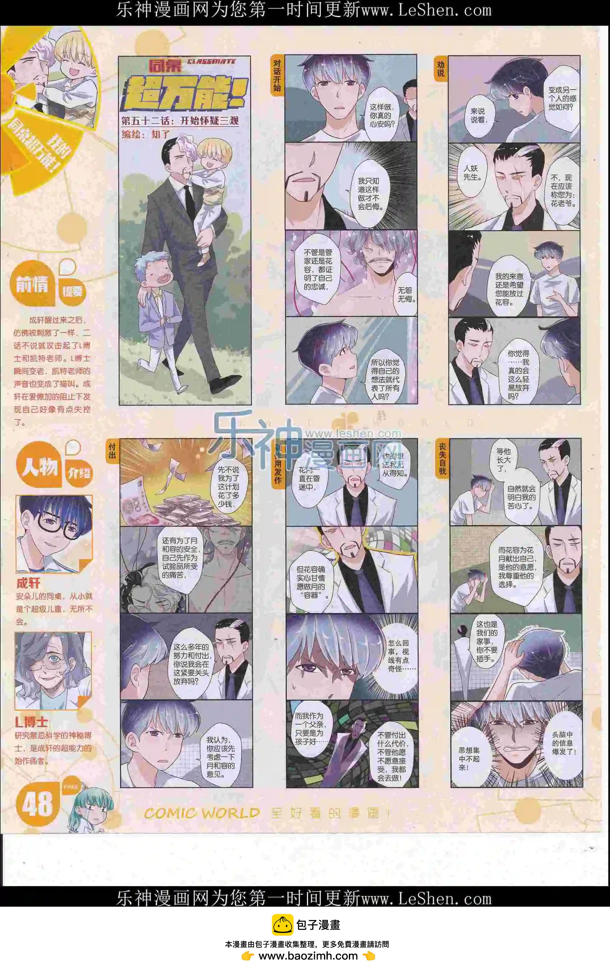 第 50 页