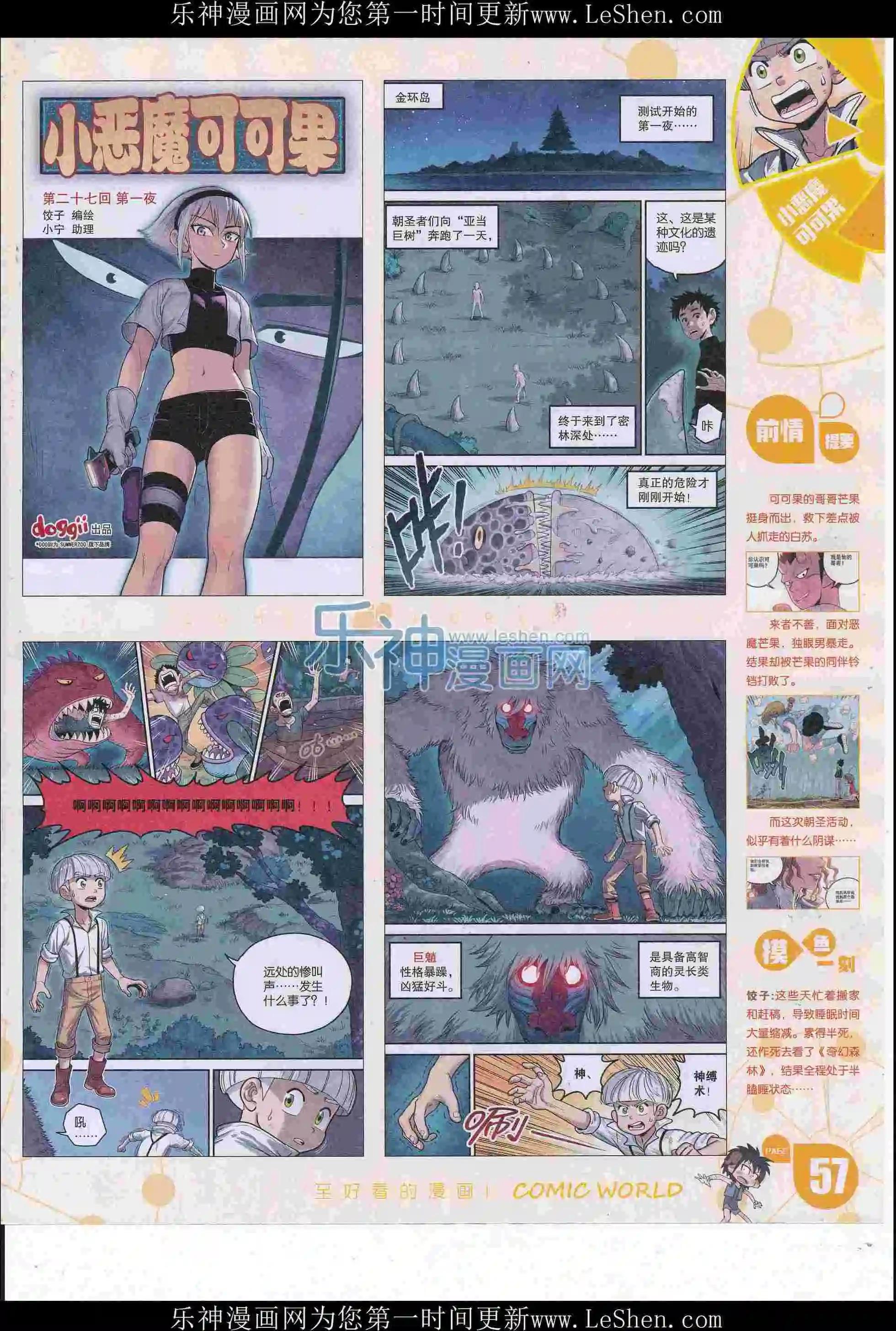 第 59 页