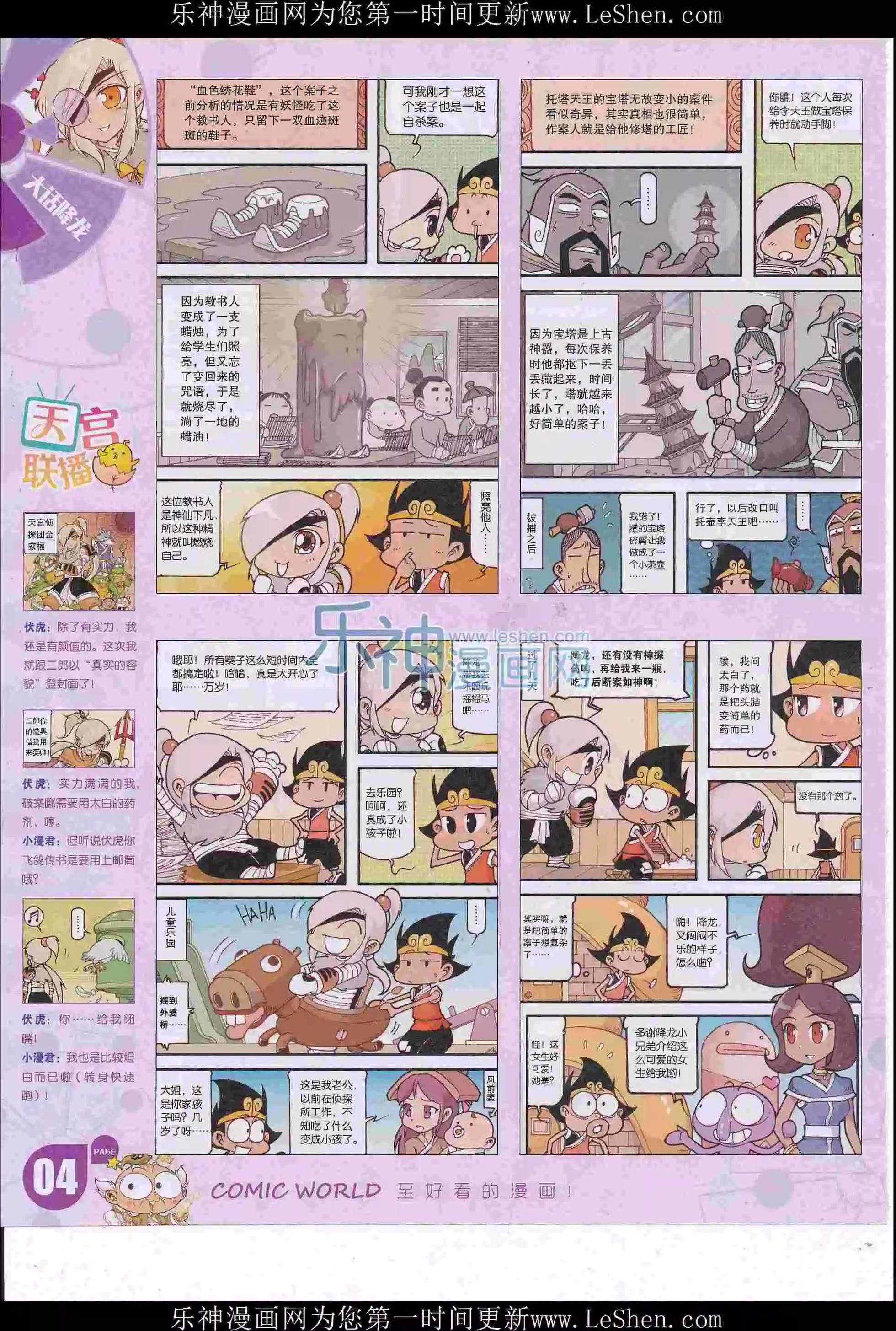 第 6 页