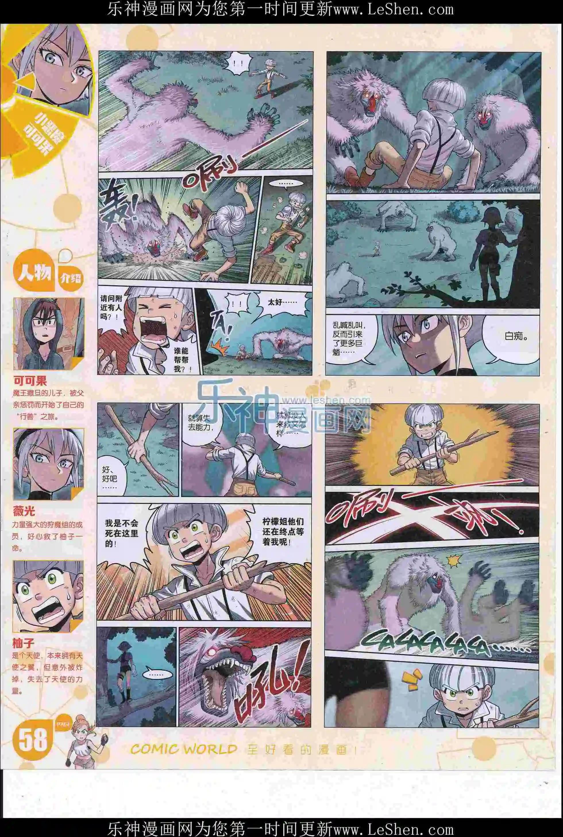 第 60 页