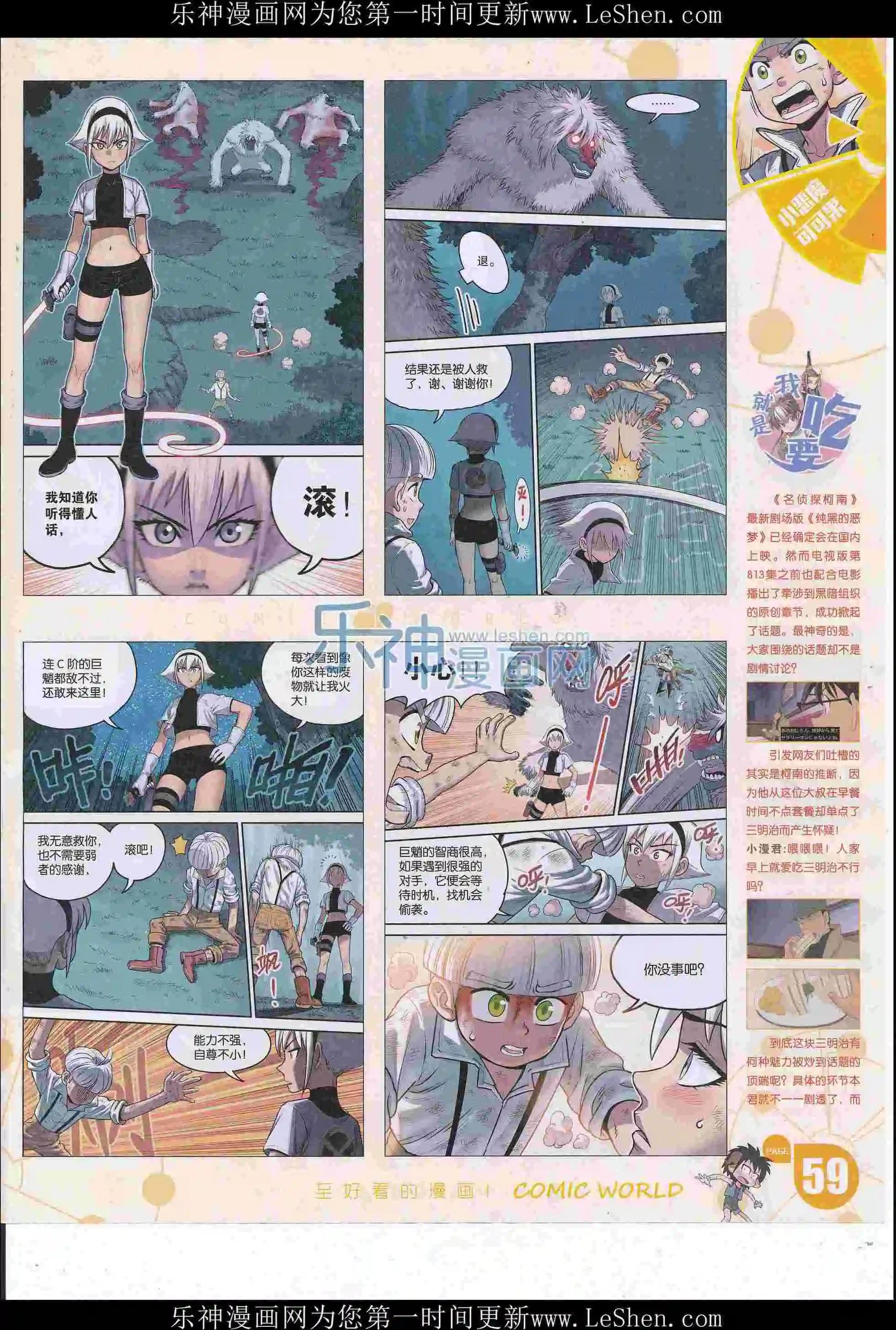 第 61 页